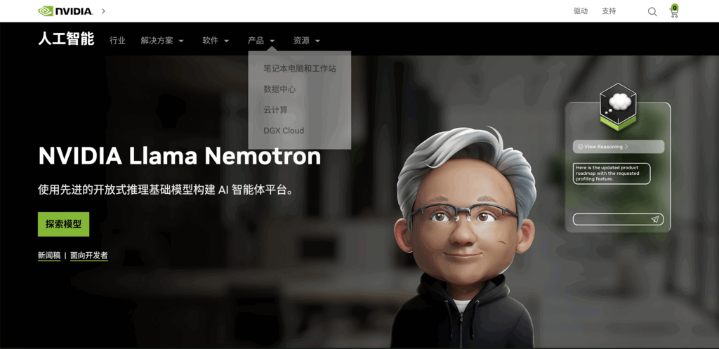 Nemotron