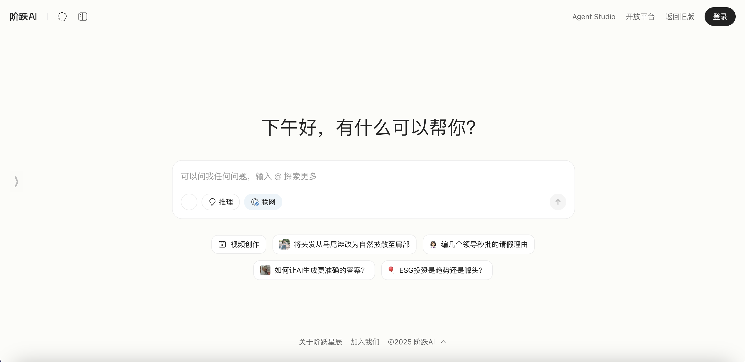 阶跃AI