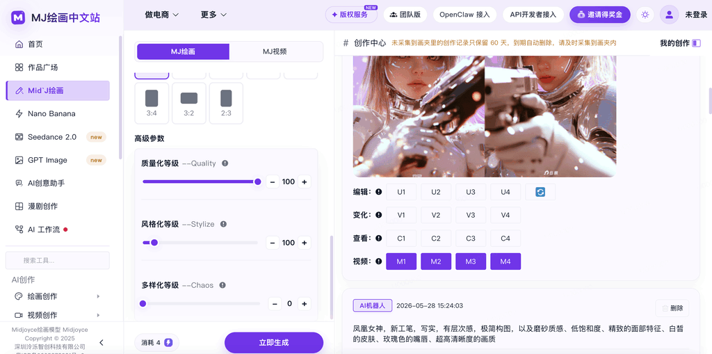 MJ绘画中文站