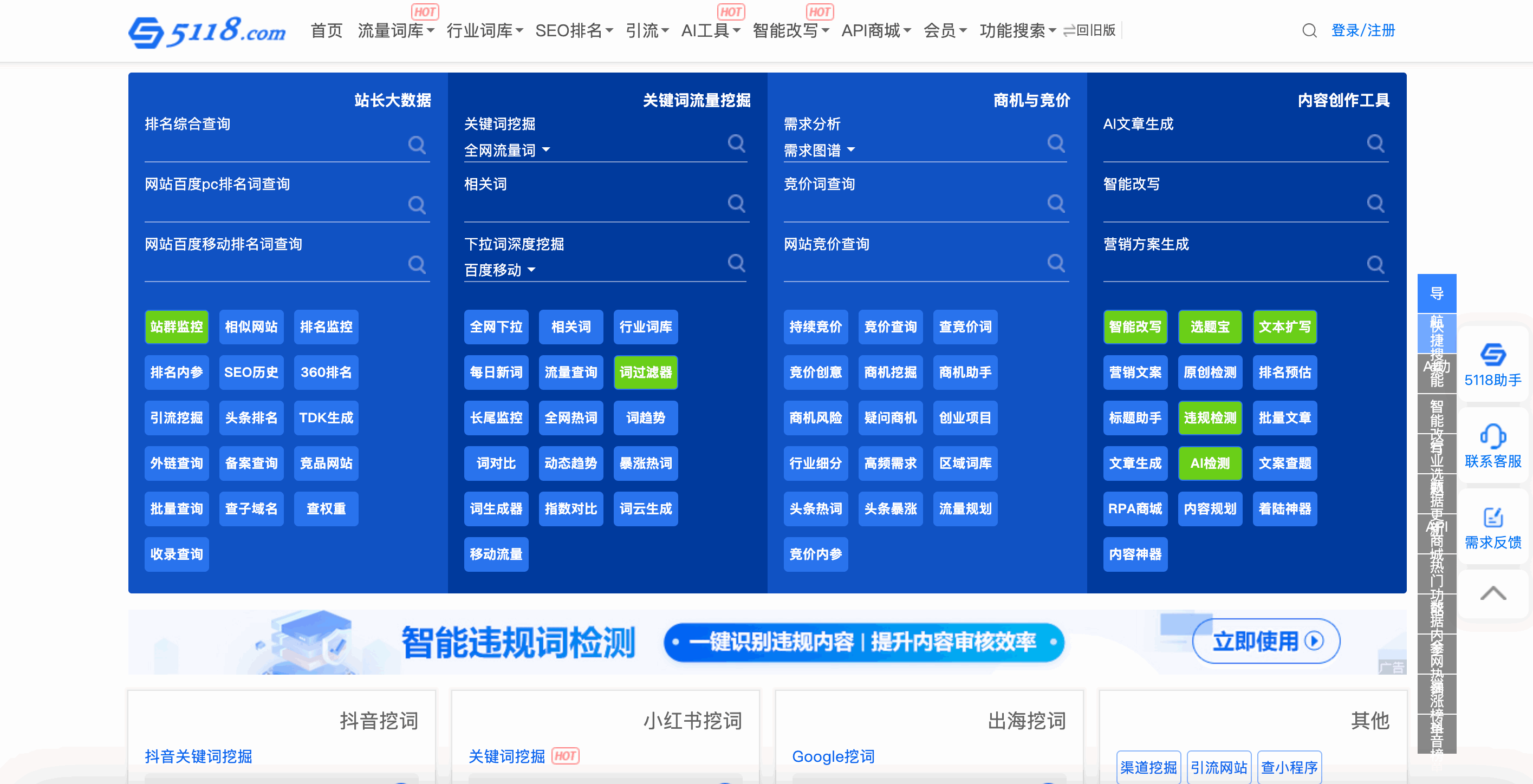 5118营销大数据