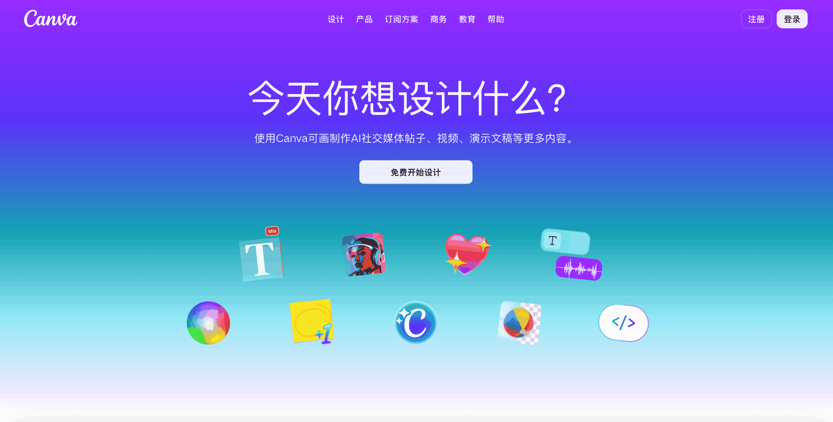 Canva