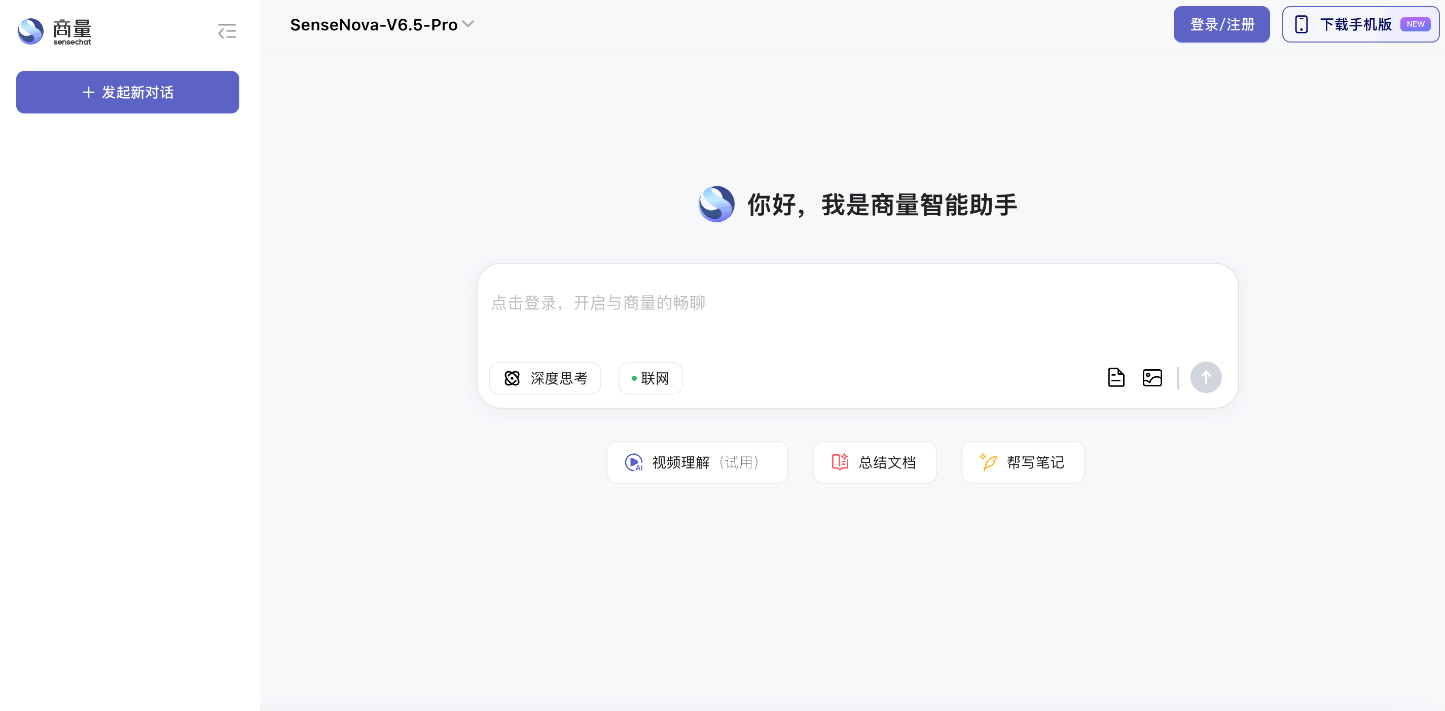 商量