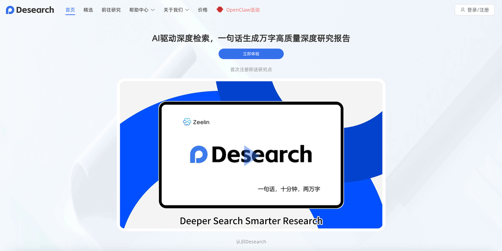 Desearch