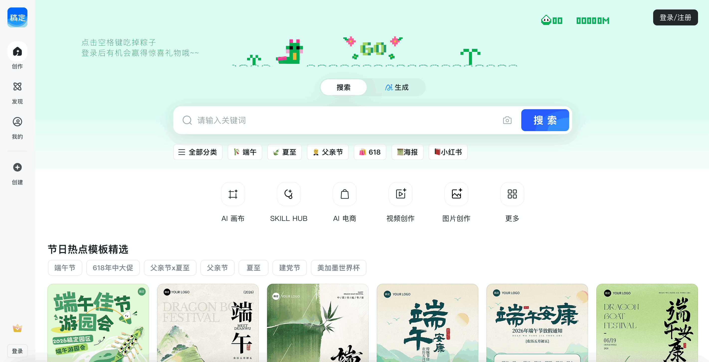 稿定设计