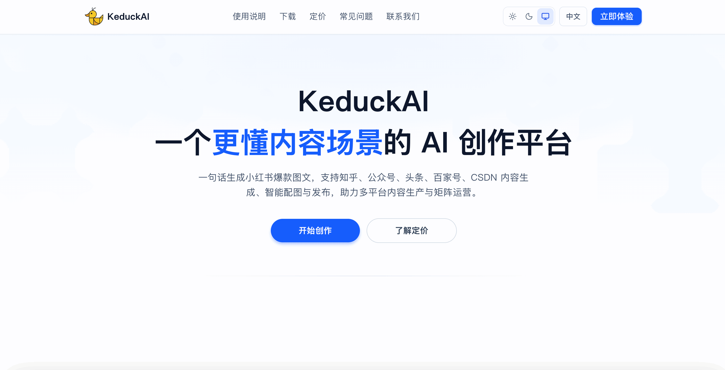 KeduckAI