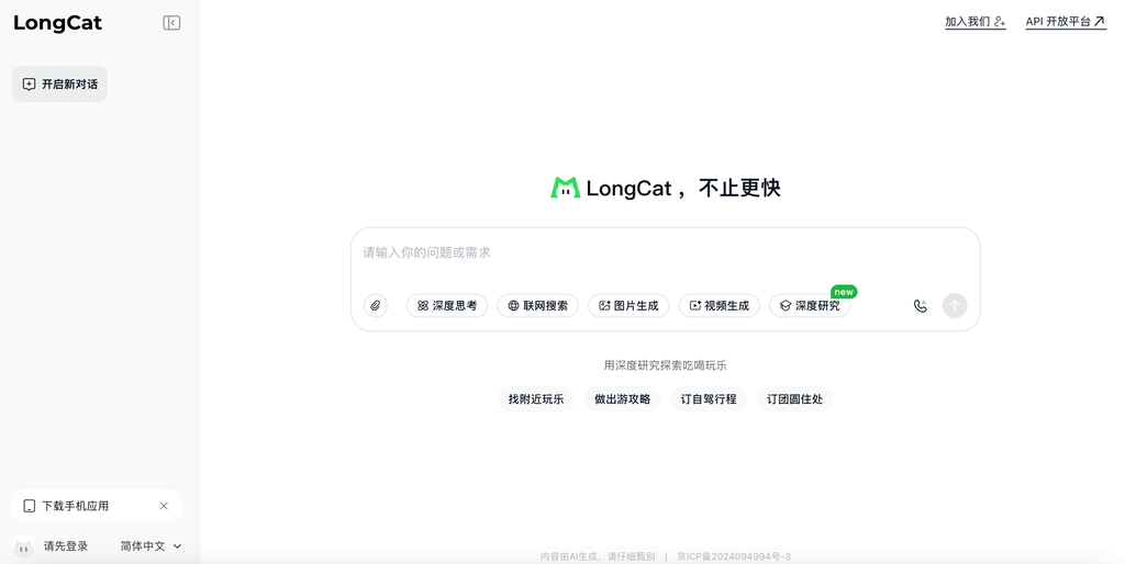 LongCat AI