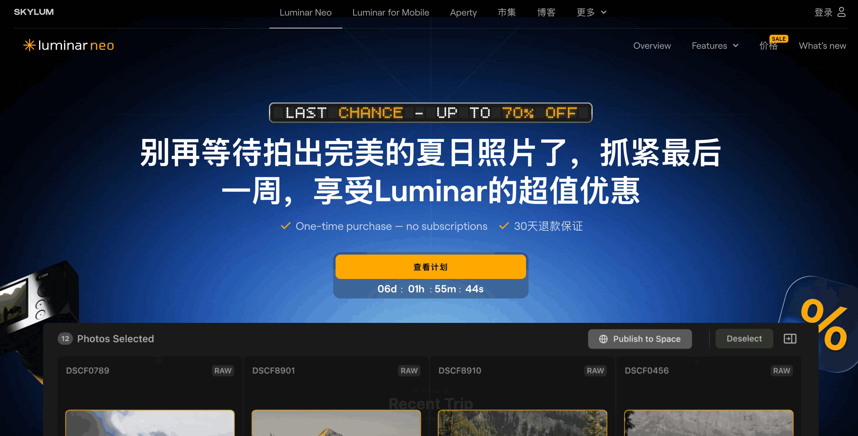 Luminar Neo