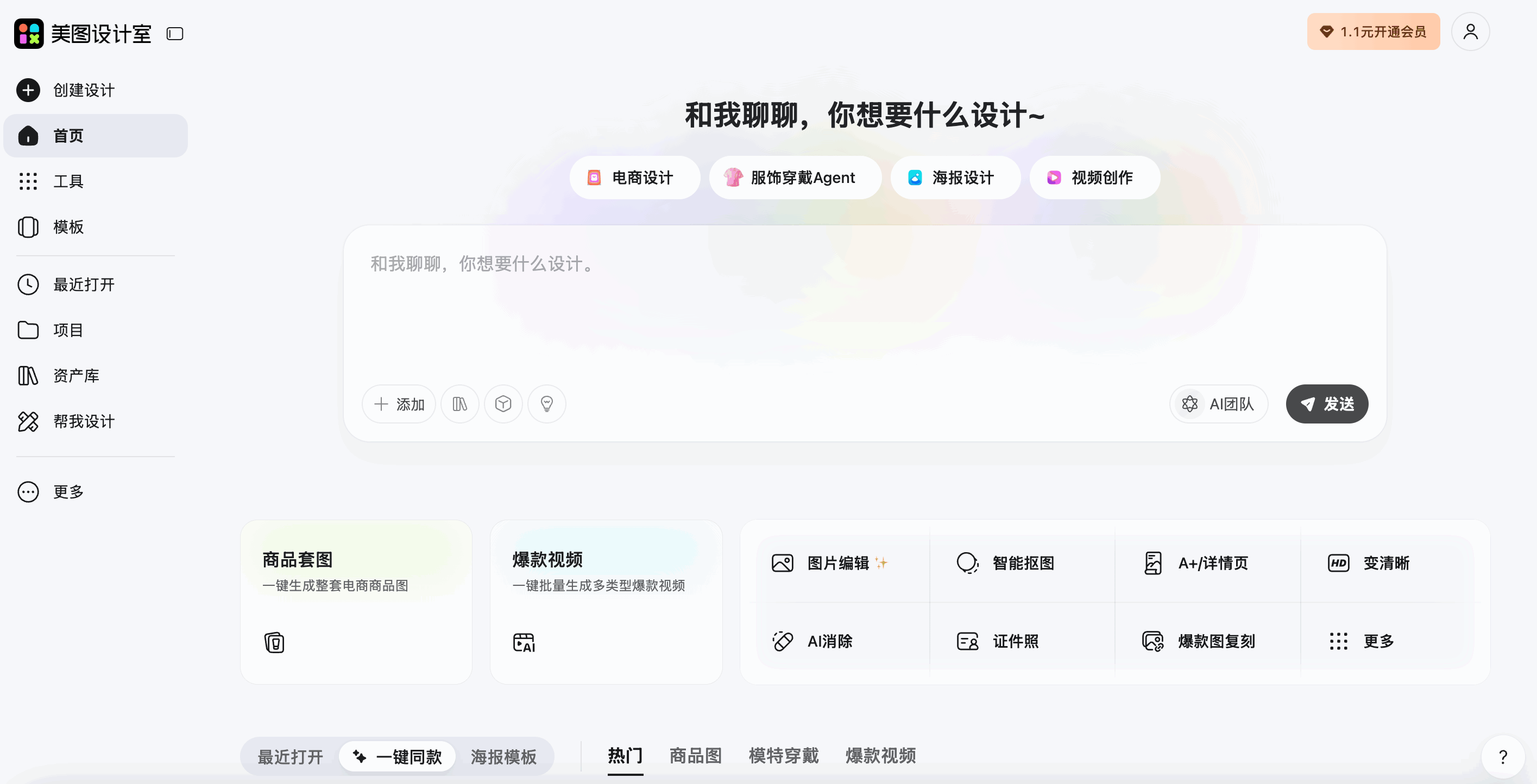 美图设计室