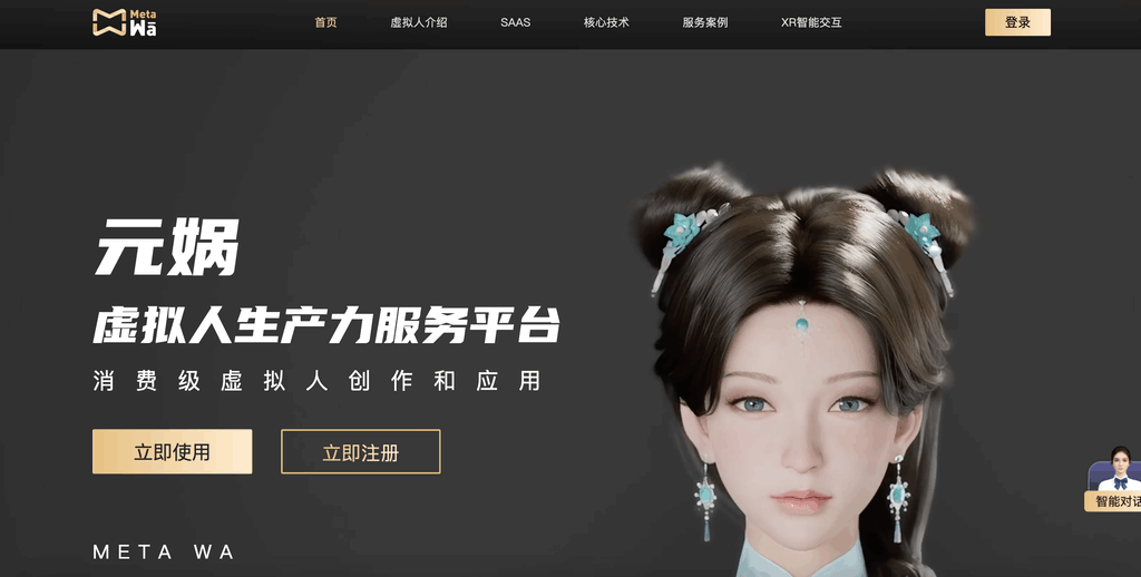 元娲