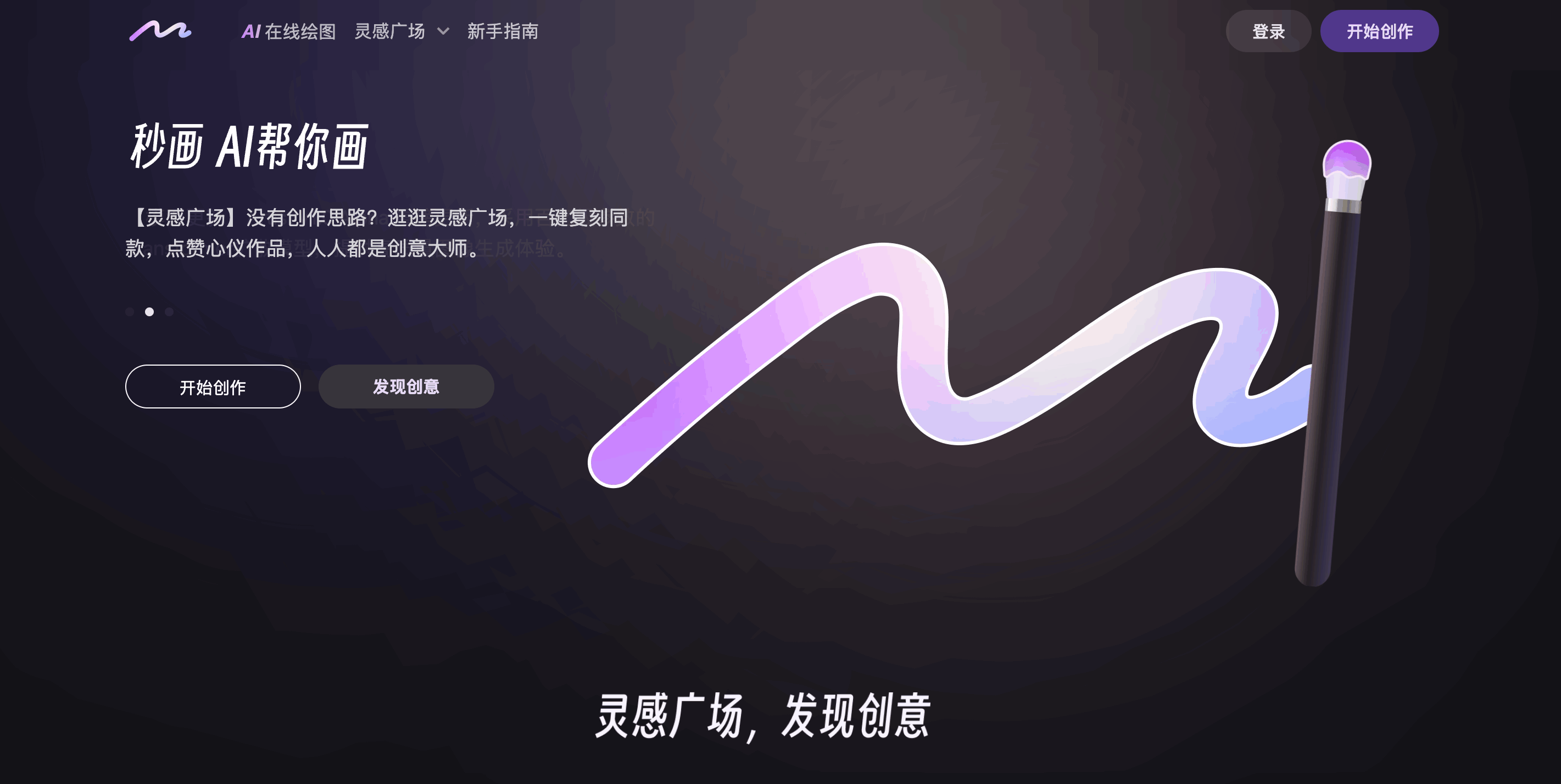 秒画