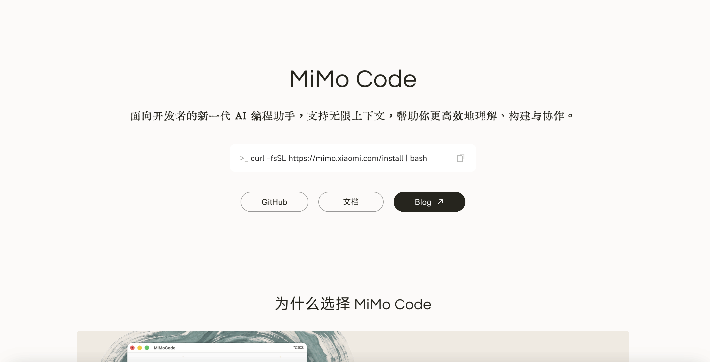 MiMo Code