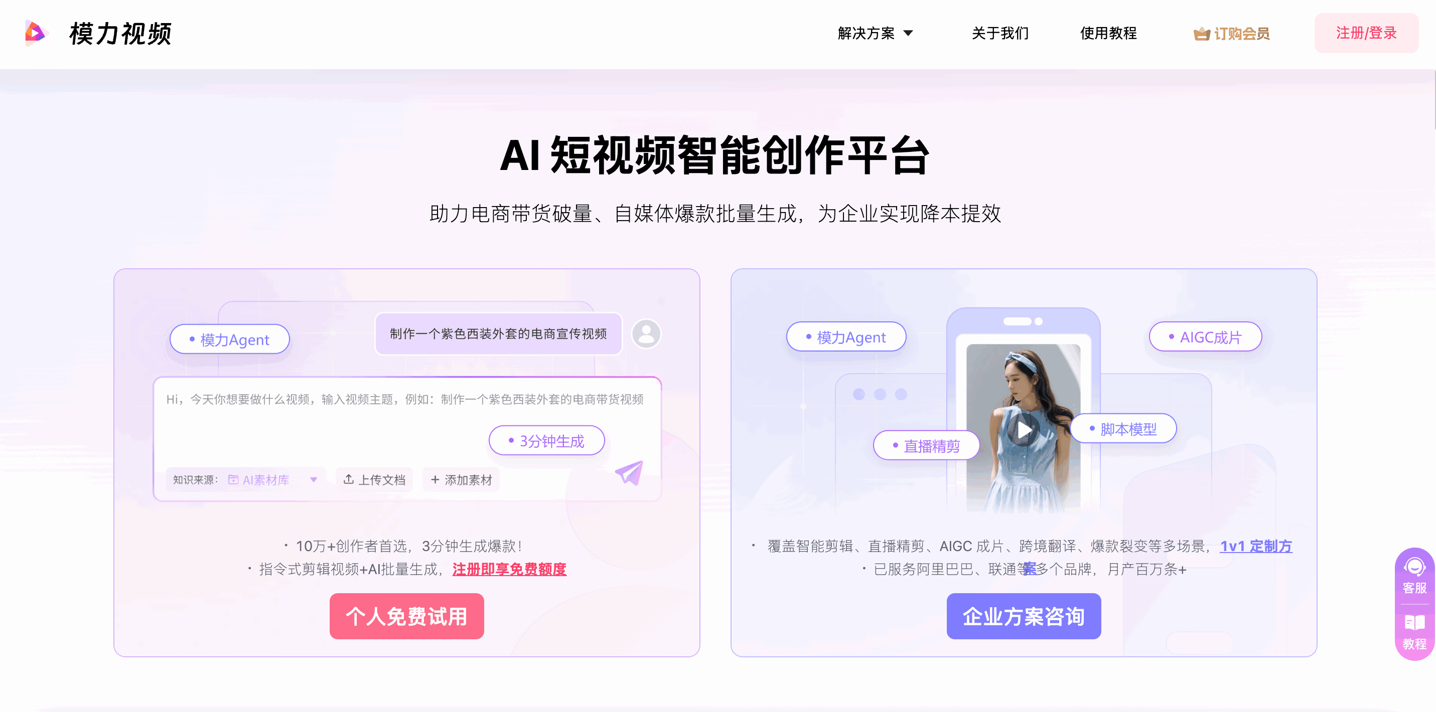模力视频