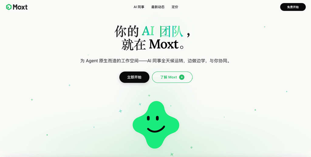 Moxt | AI 原生的工作空间