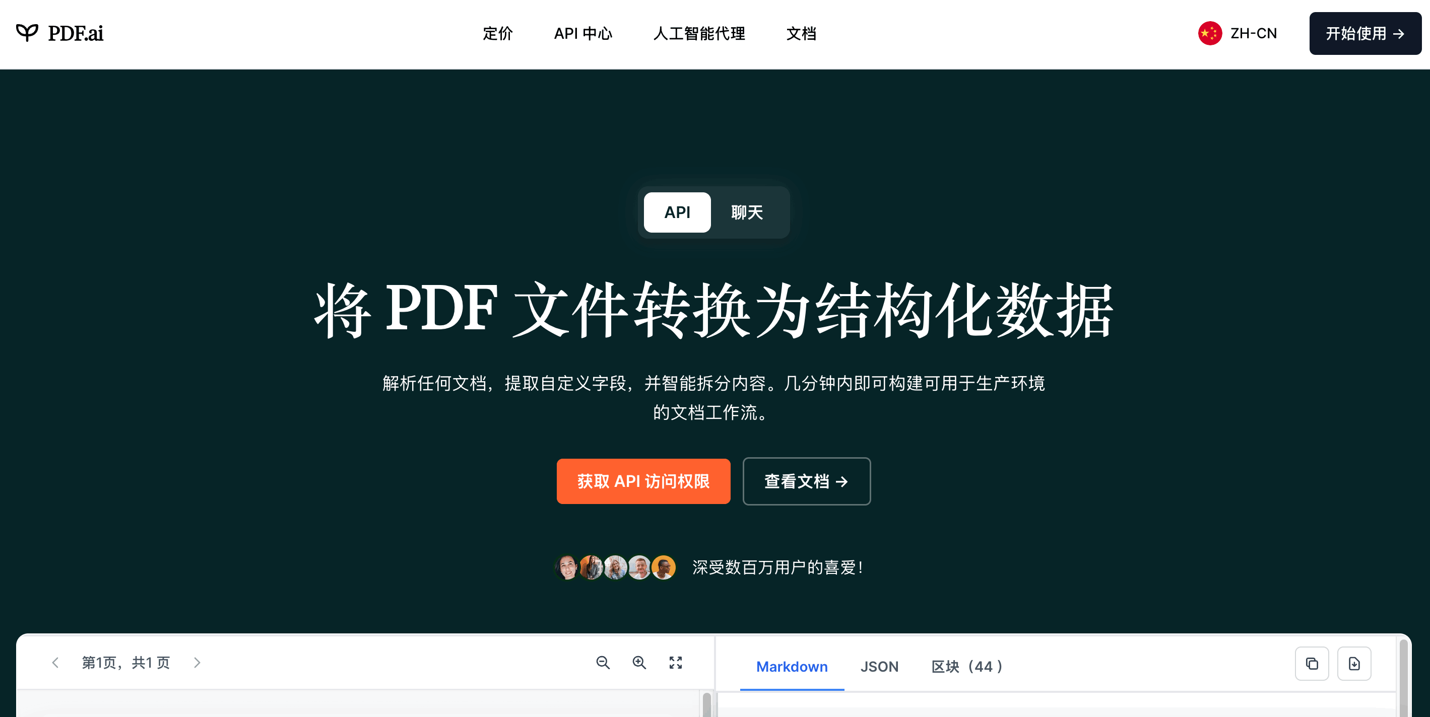 PDF.ai