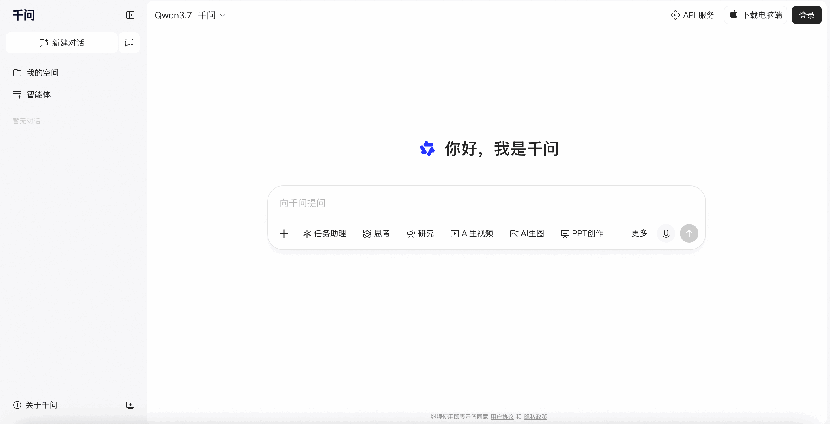 千问