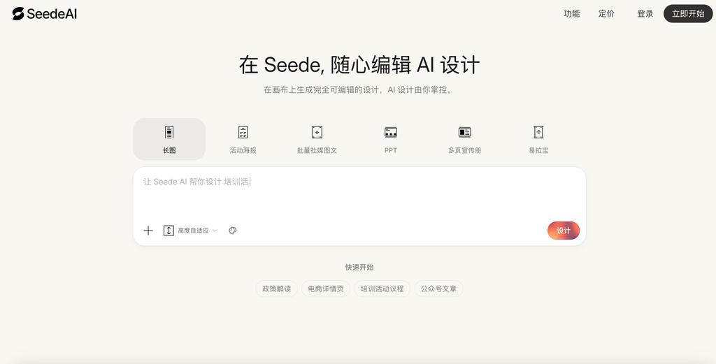Seede AI