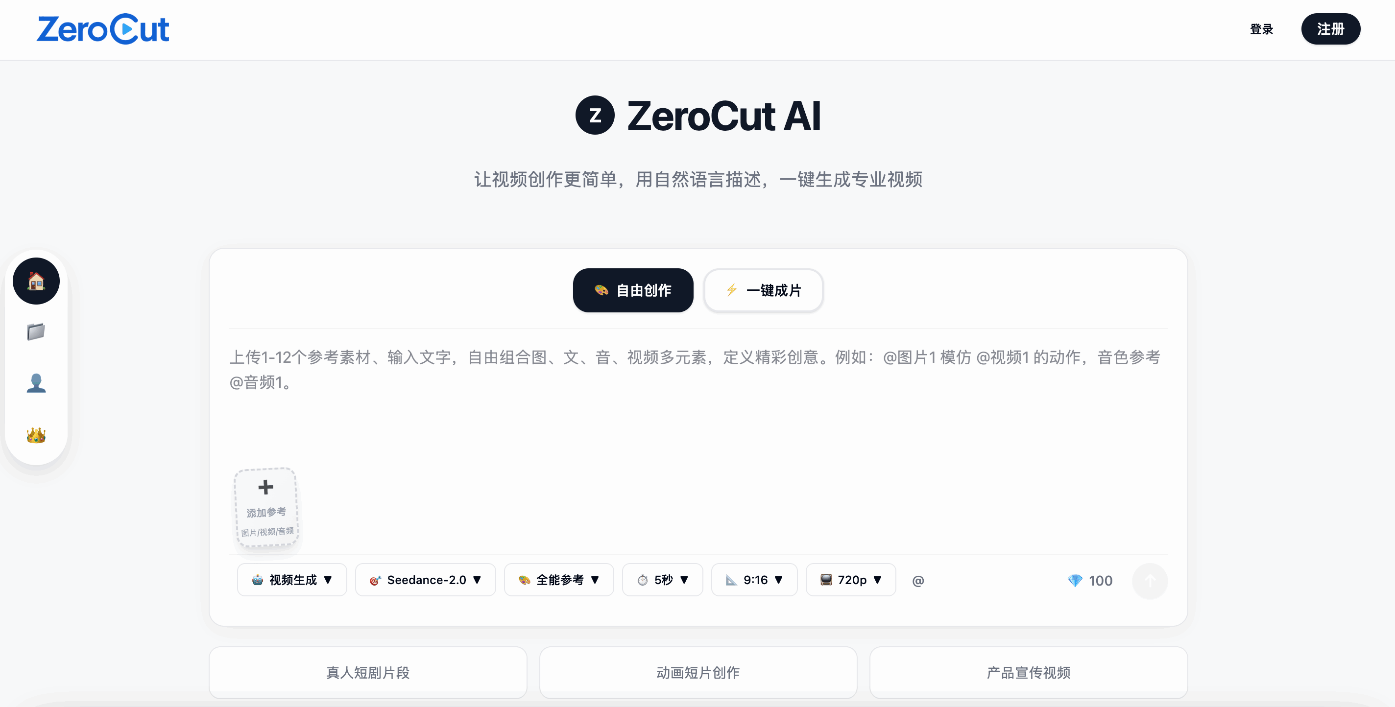 ZeroCut AI