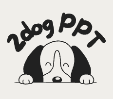 二狗PPT