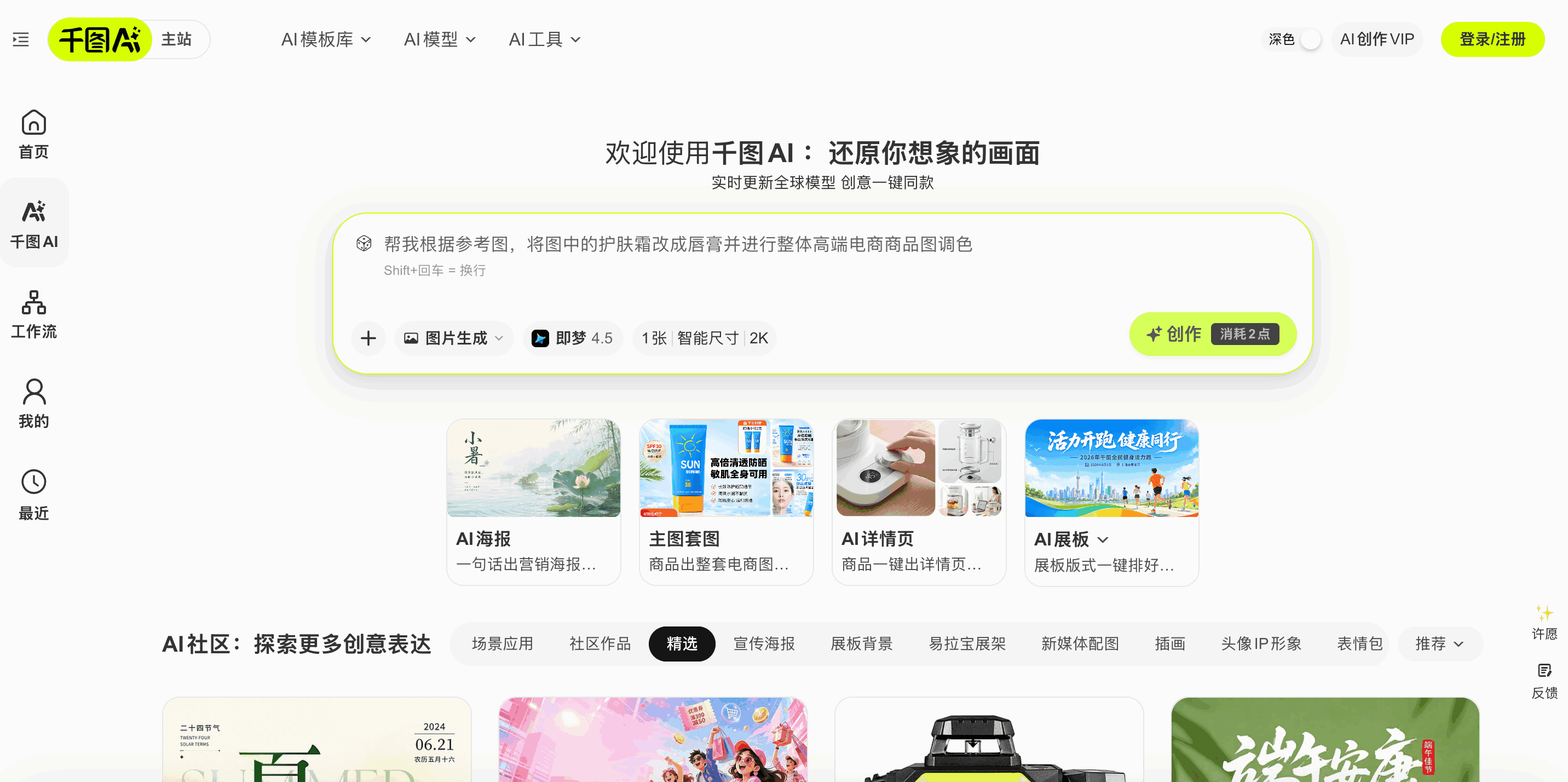 千图AI