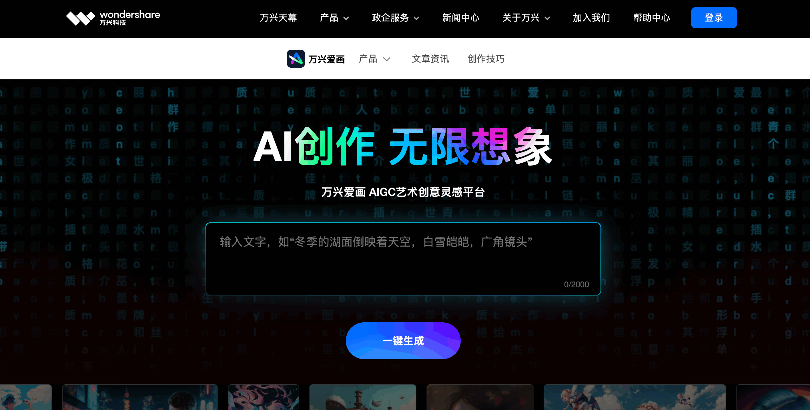 万兴爱画