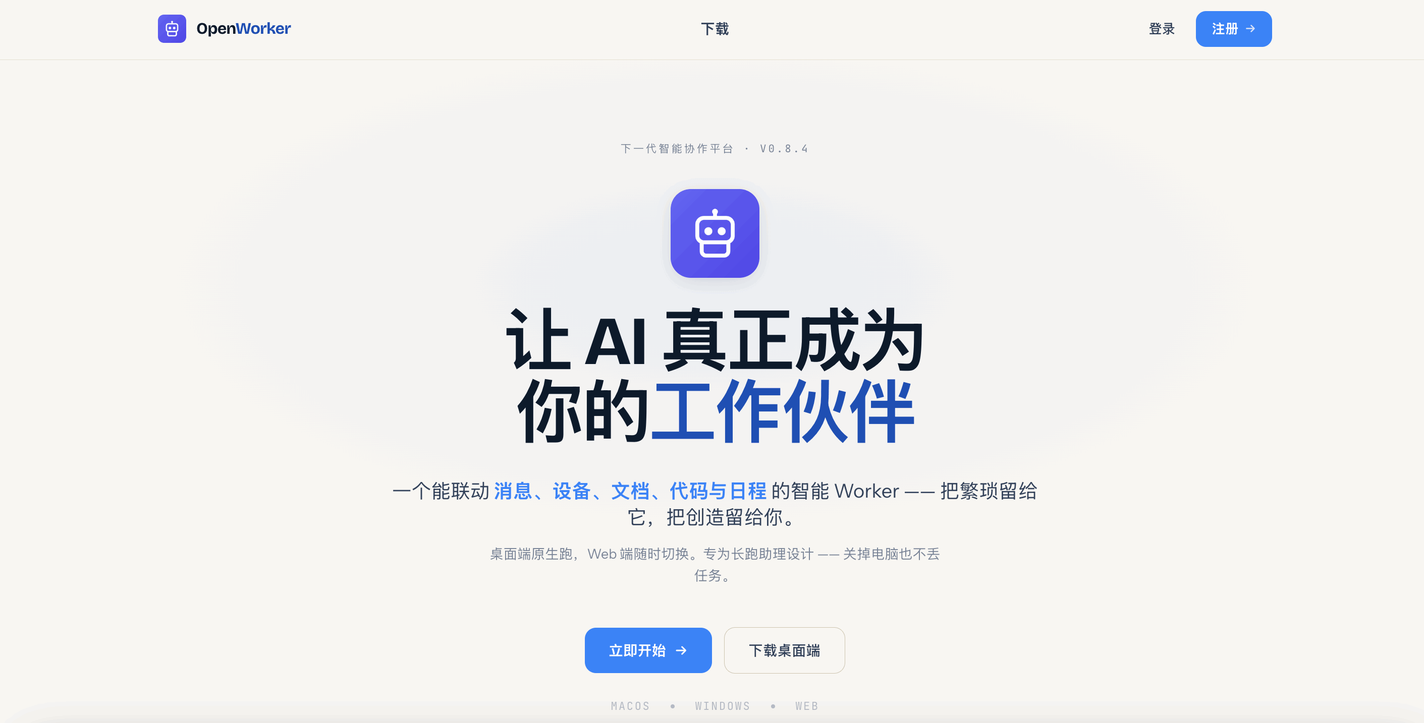 OpenWorker
