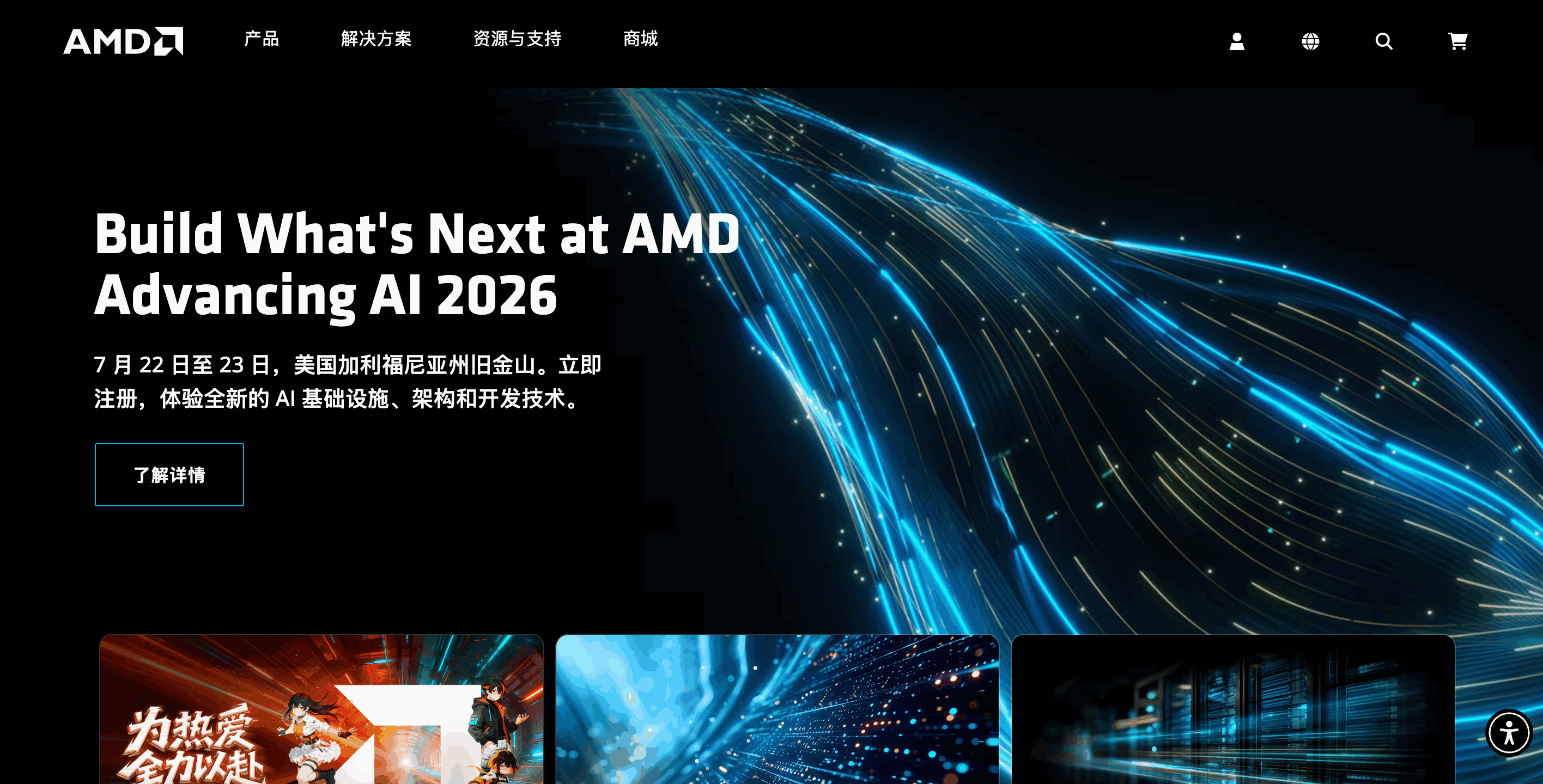 AMD