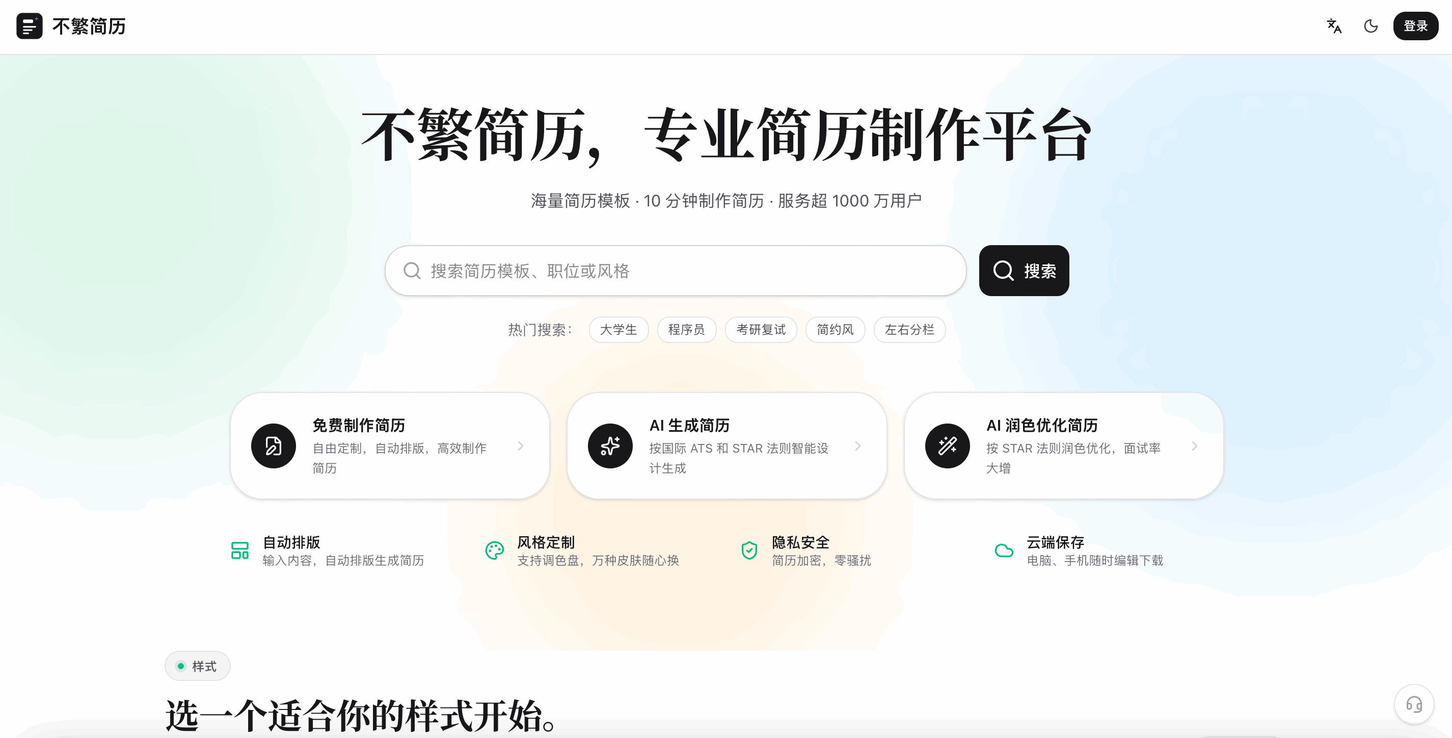 不繁简历