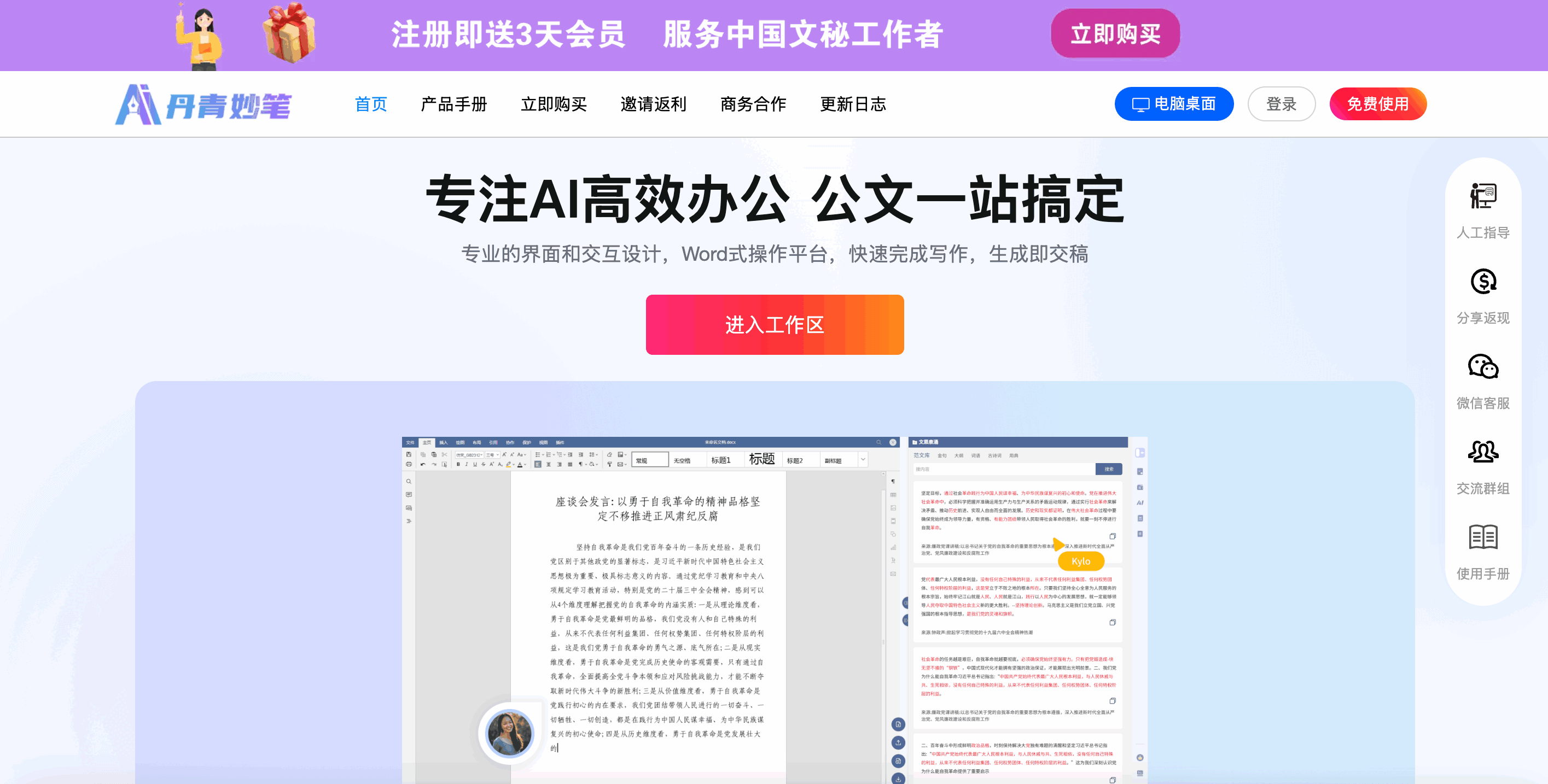 丹青妙笔
