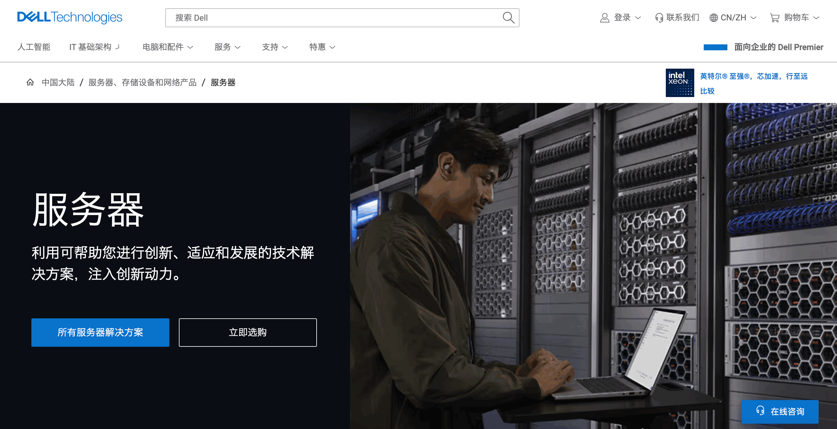 Dell戴尔