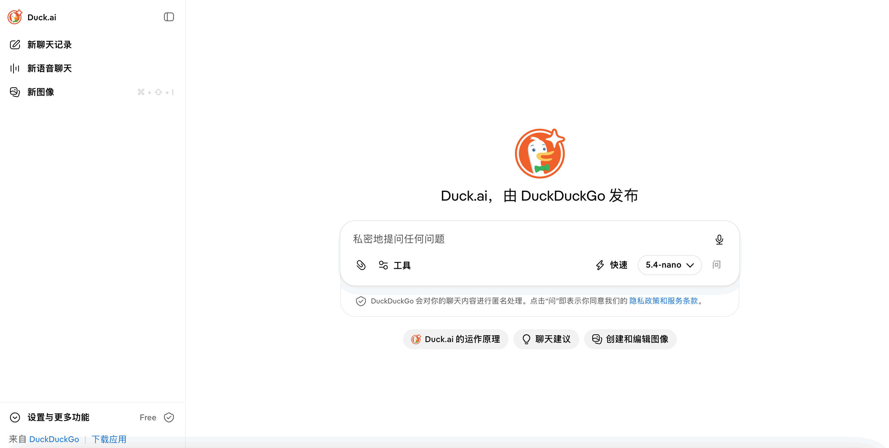 Duck.ai