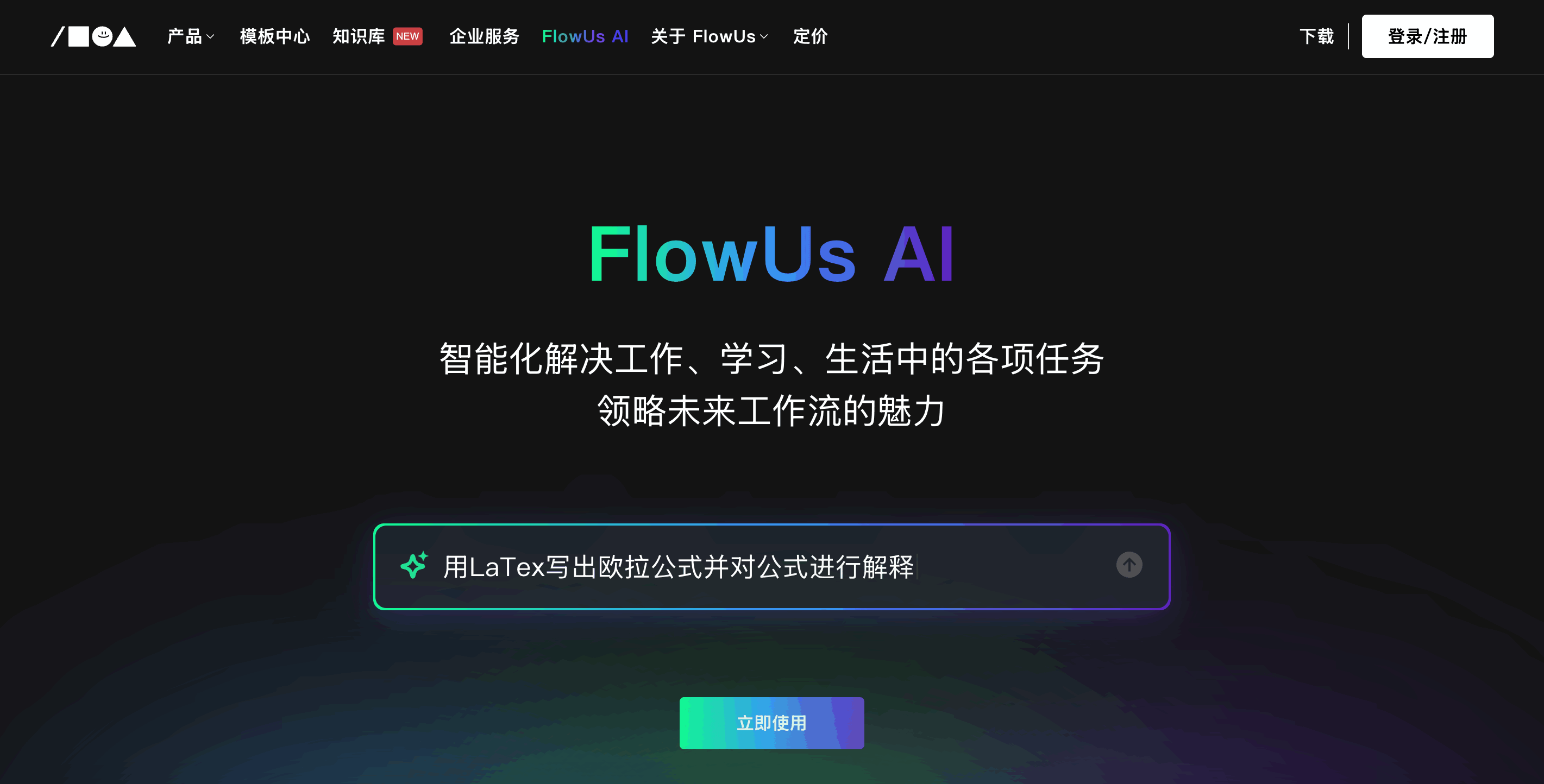 FlowUs AI