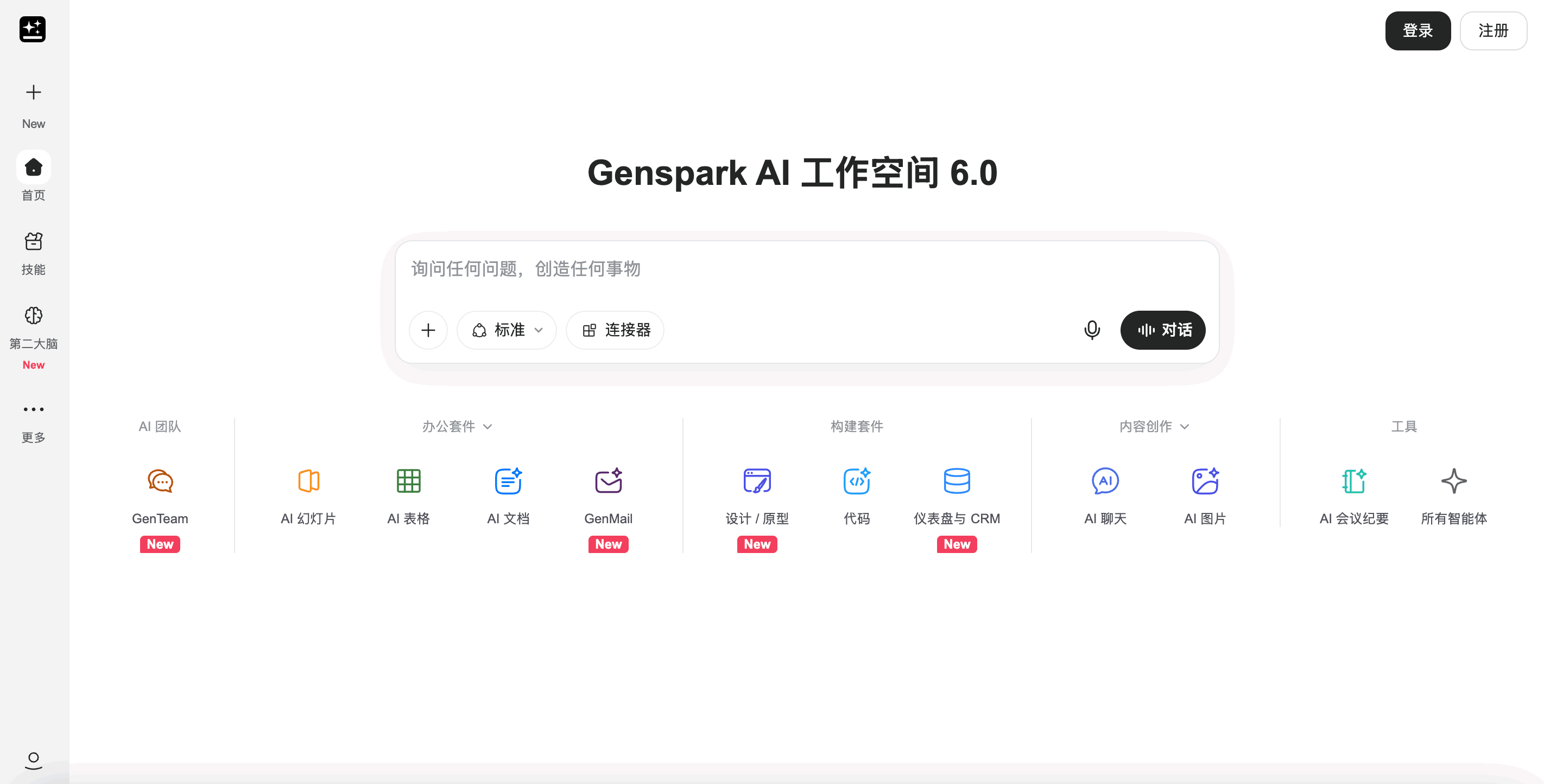 Genspark