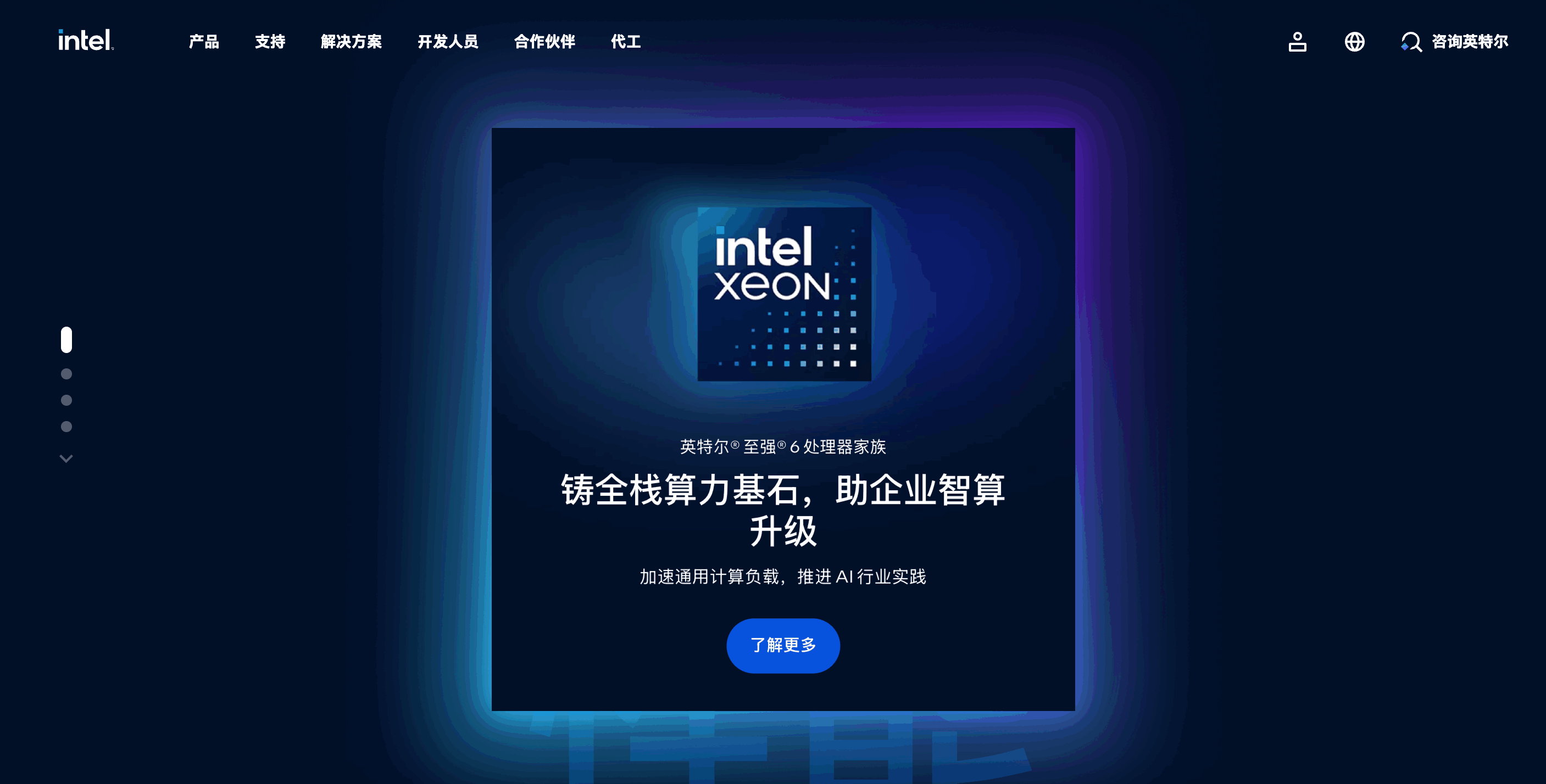 Intel