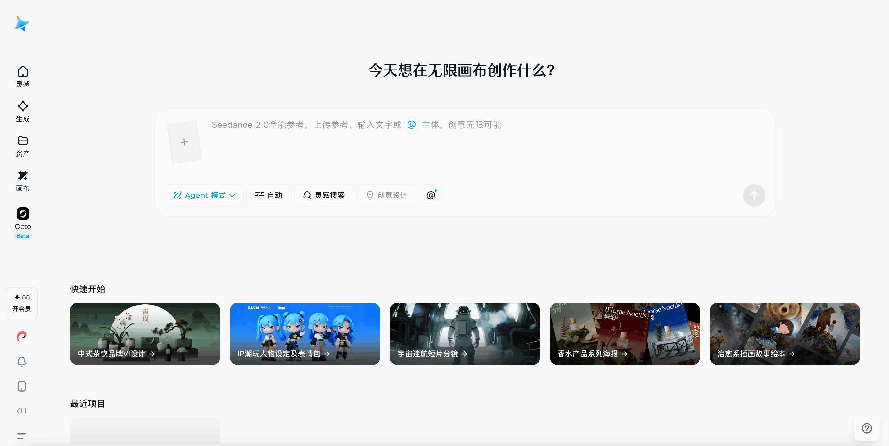 即梦AI-无限画布