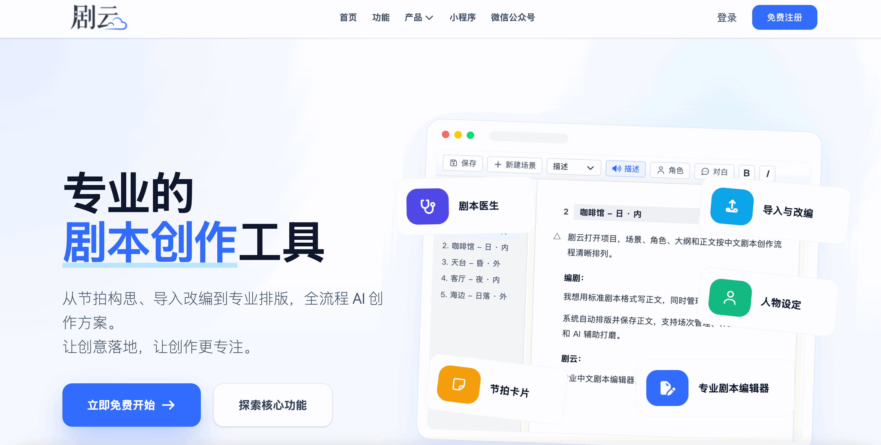 剧云