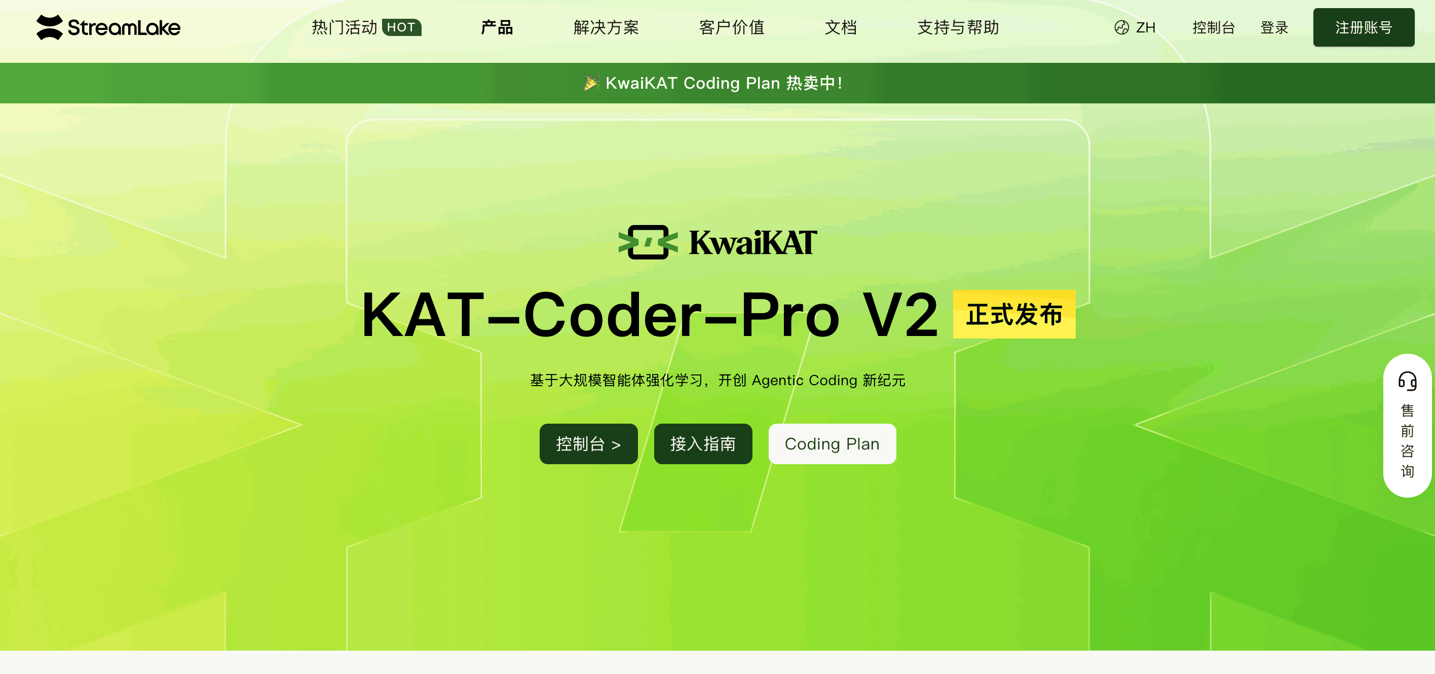 KAT-Coder-Pro