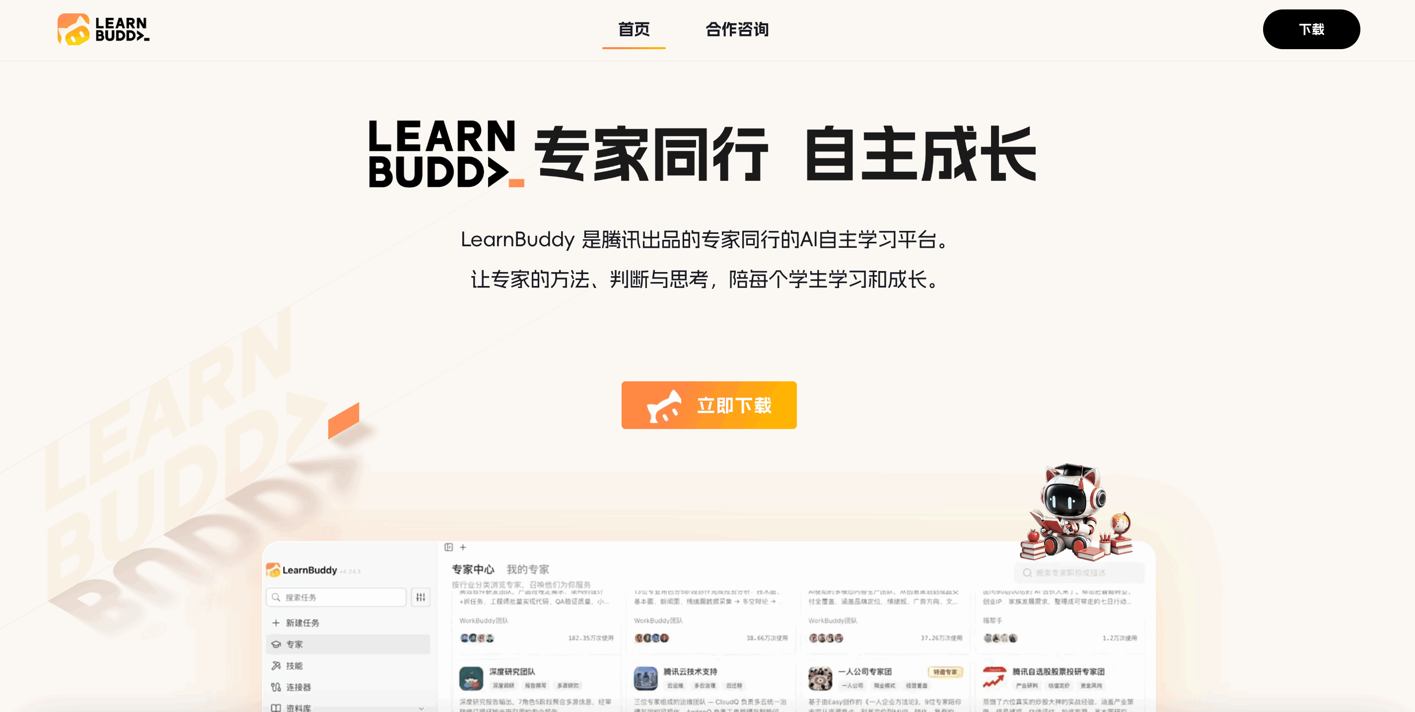 LearnBuddy