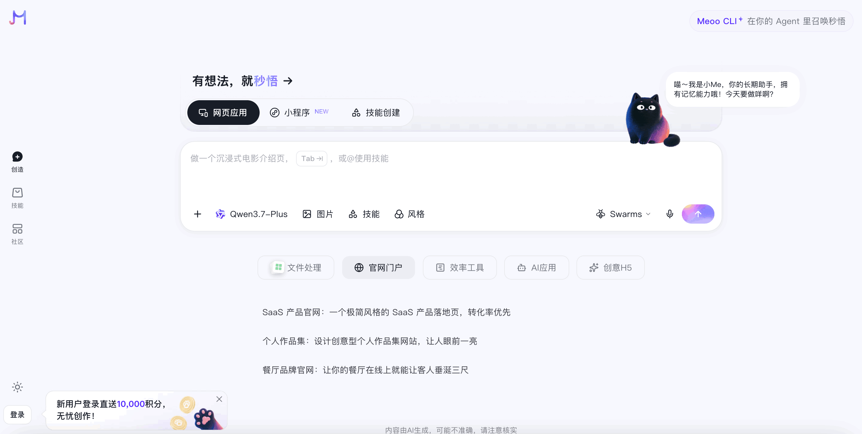 妙悟