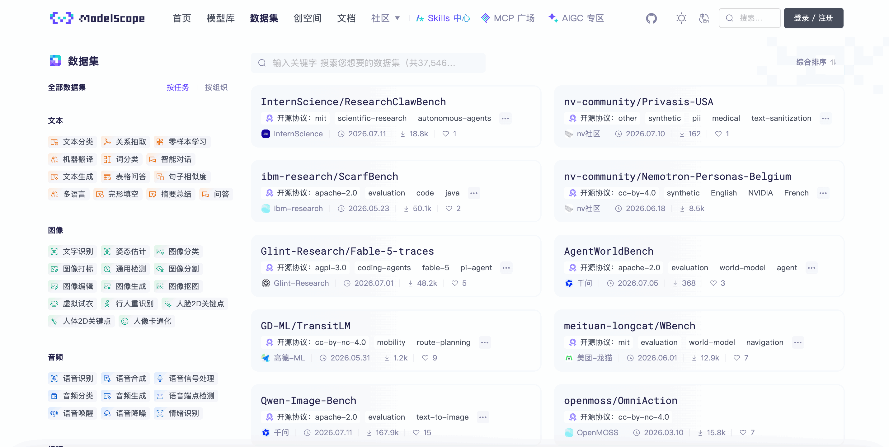ModelScope Datasets