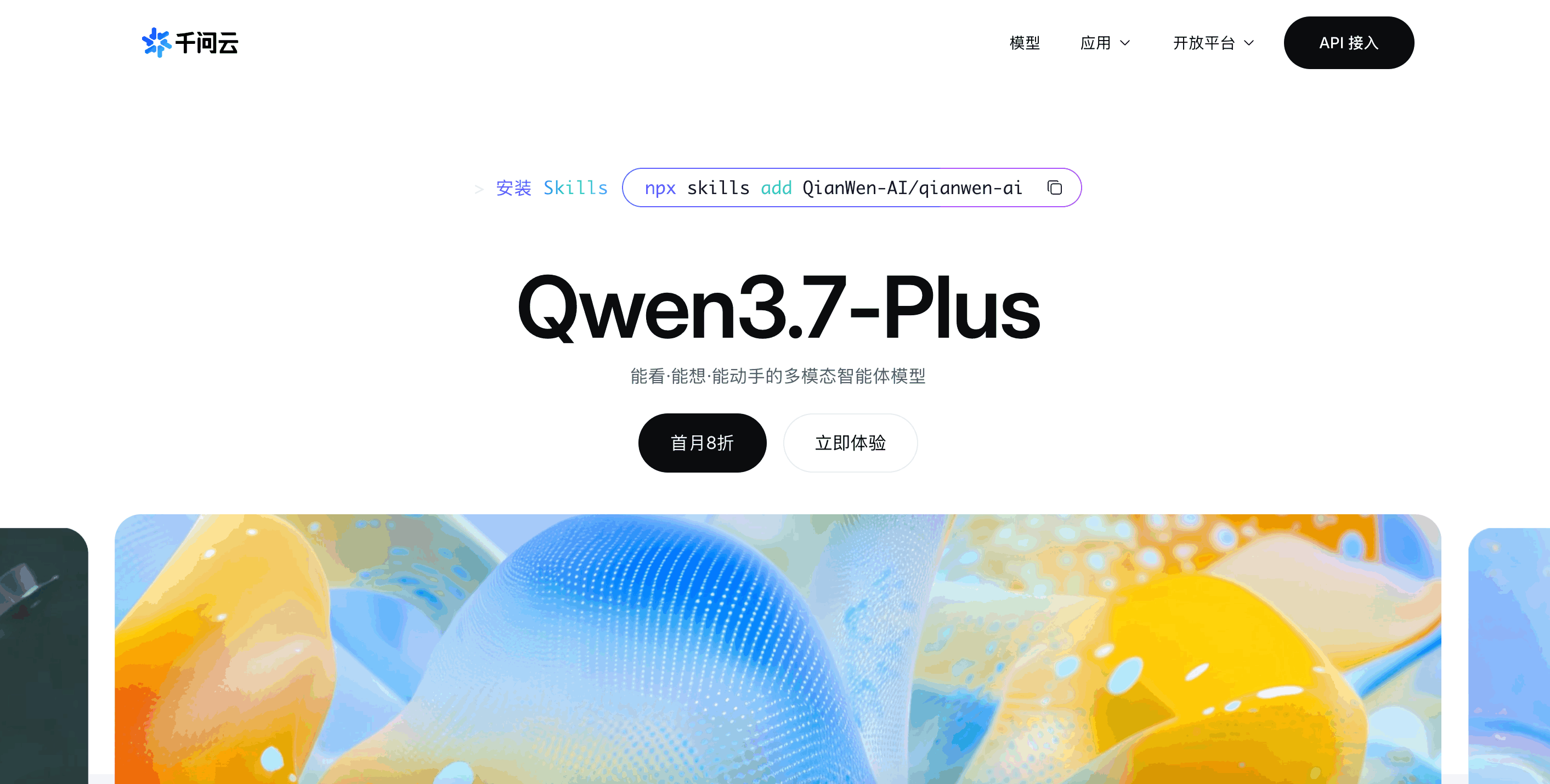 千问云