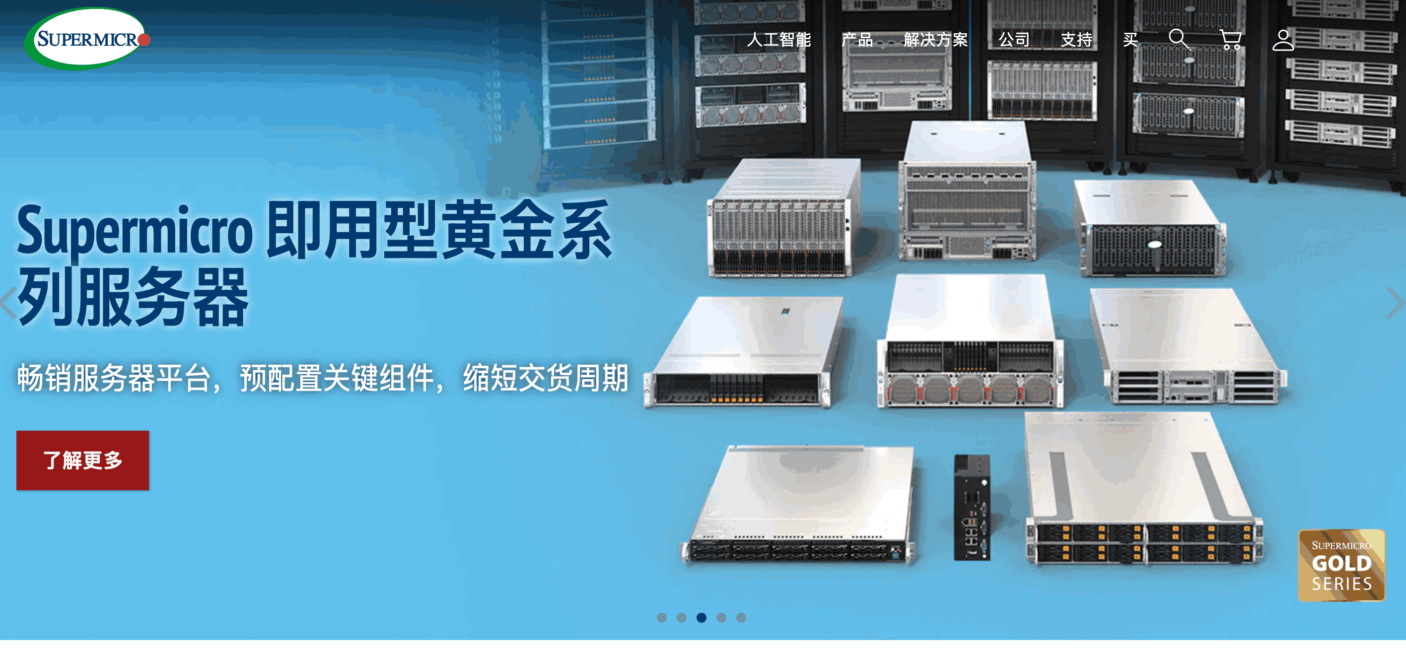 Supermicro