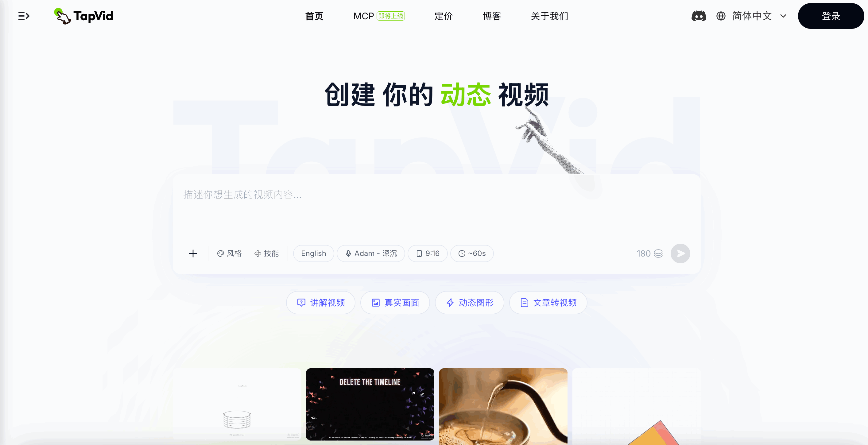 TapVid