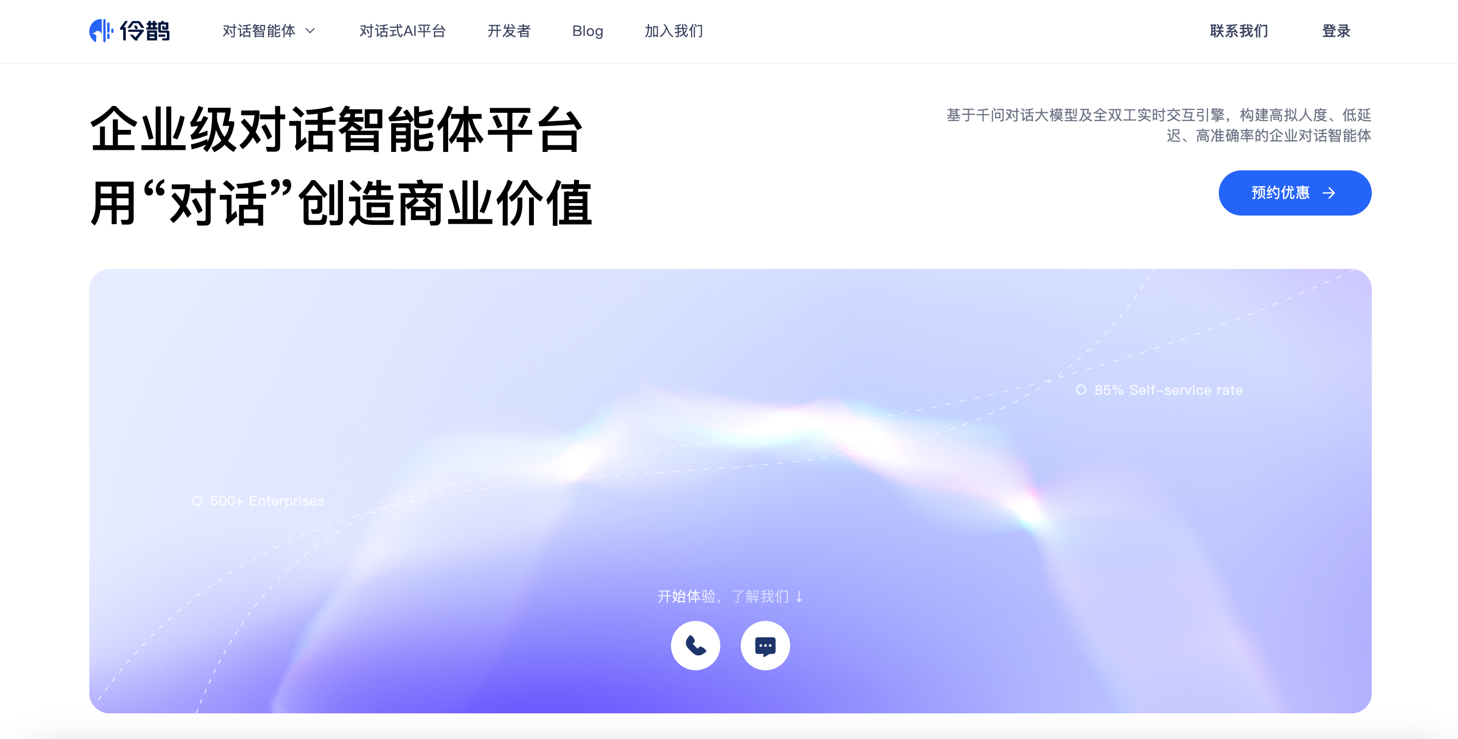 伶鹊