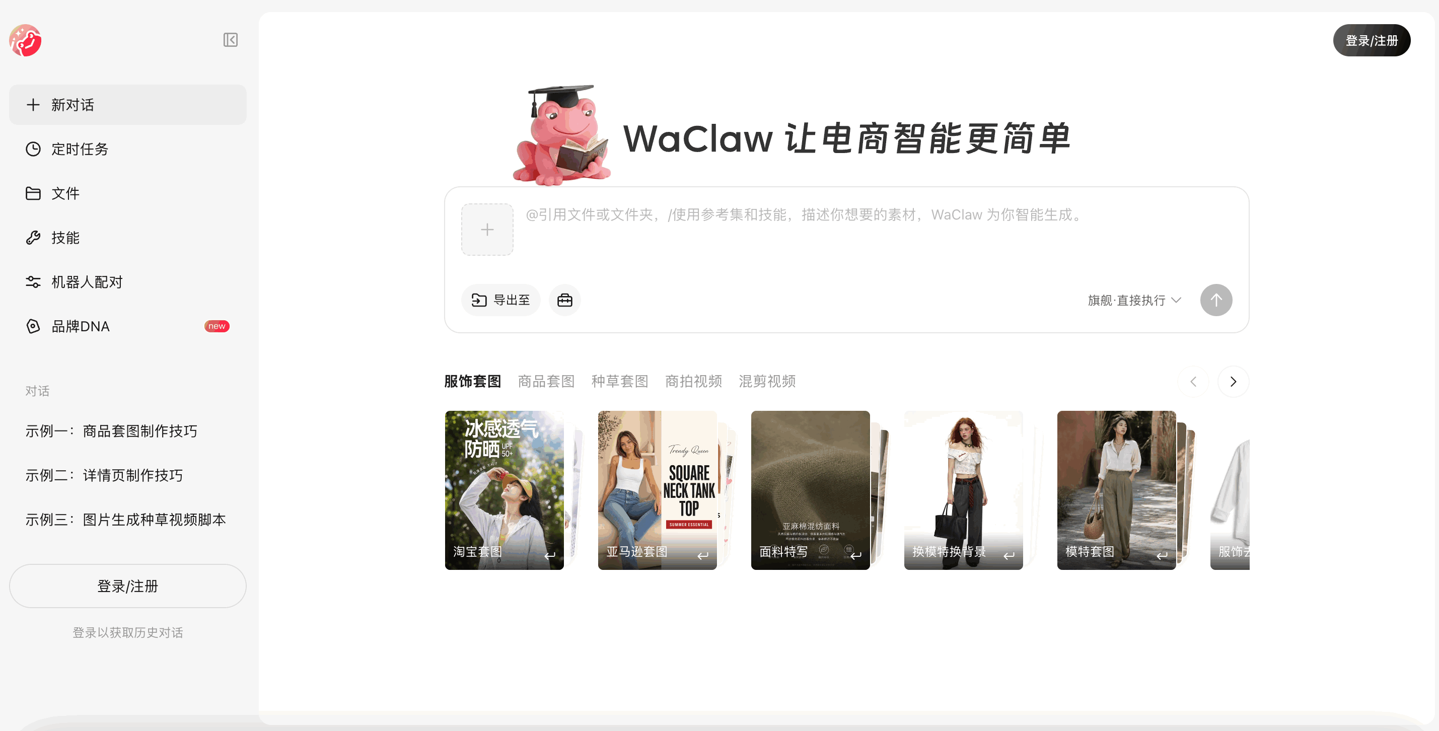 WaClaw