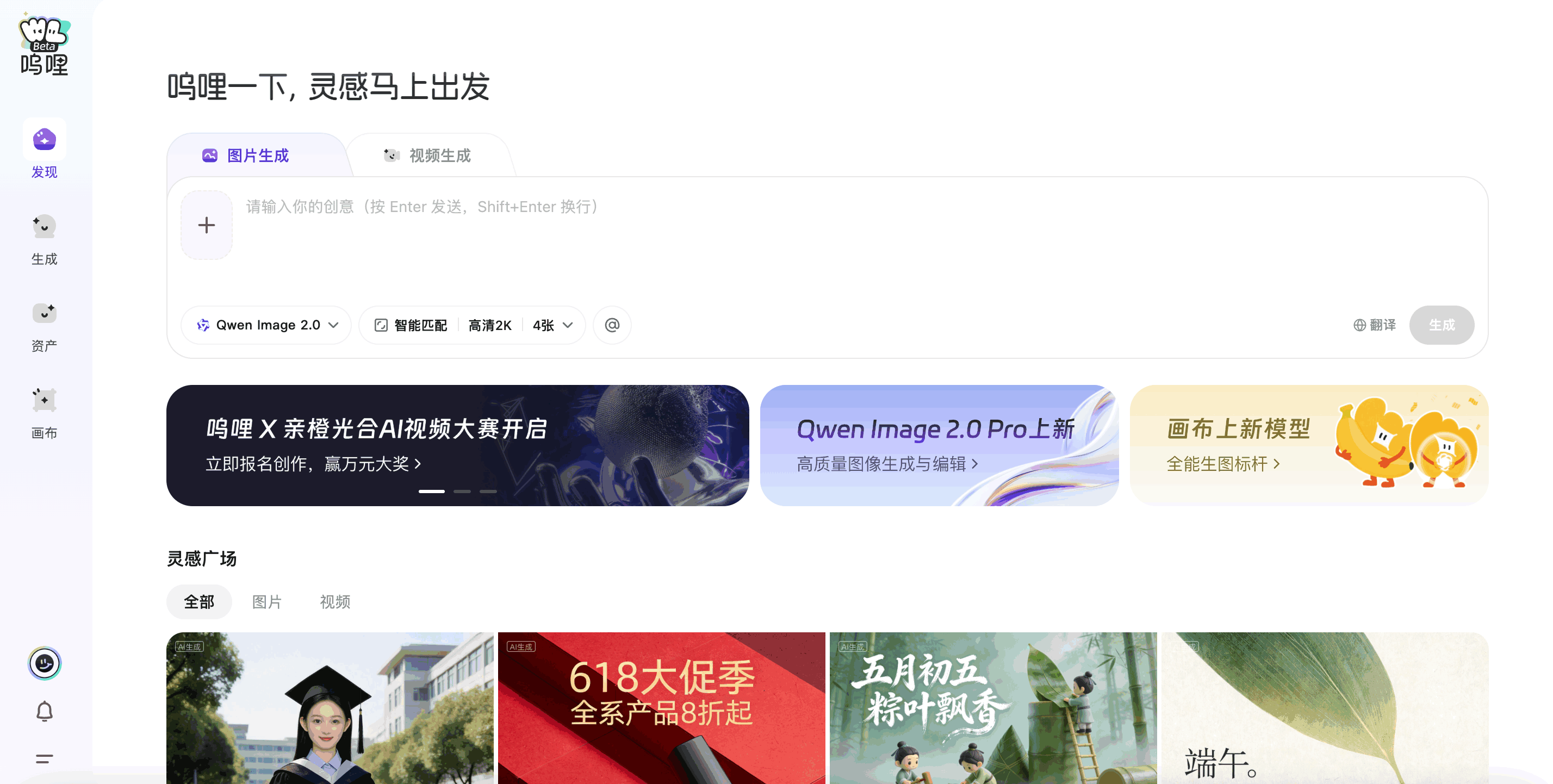 呜哩AI