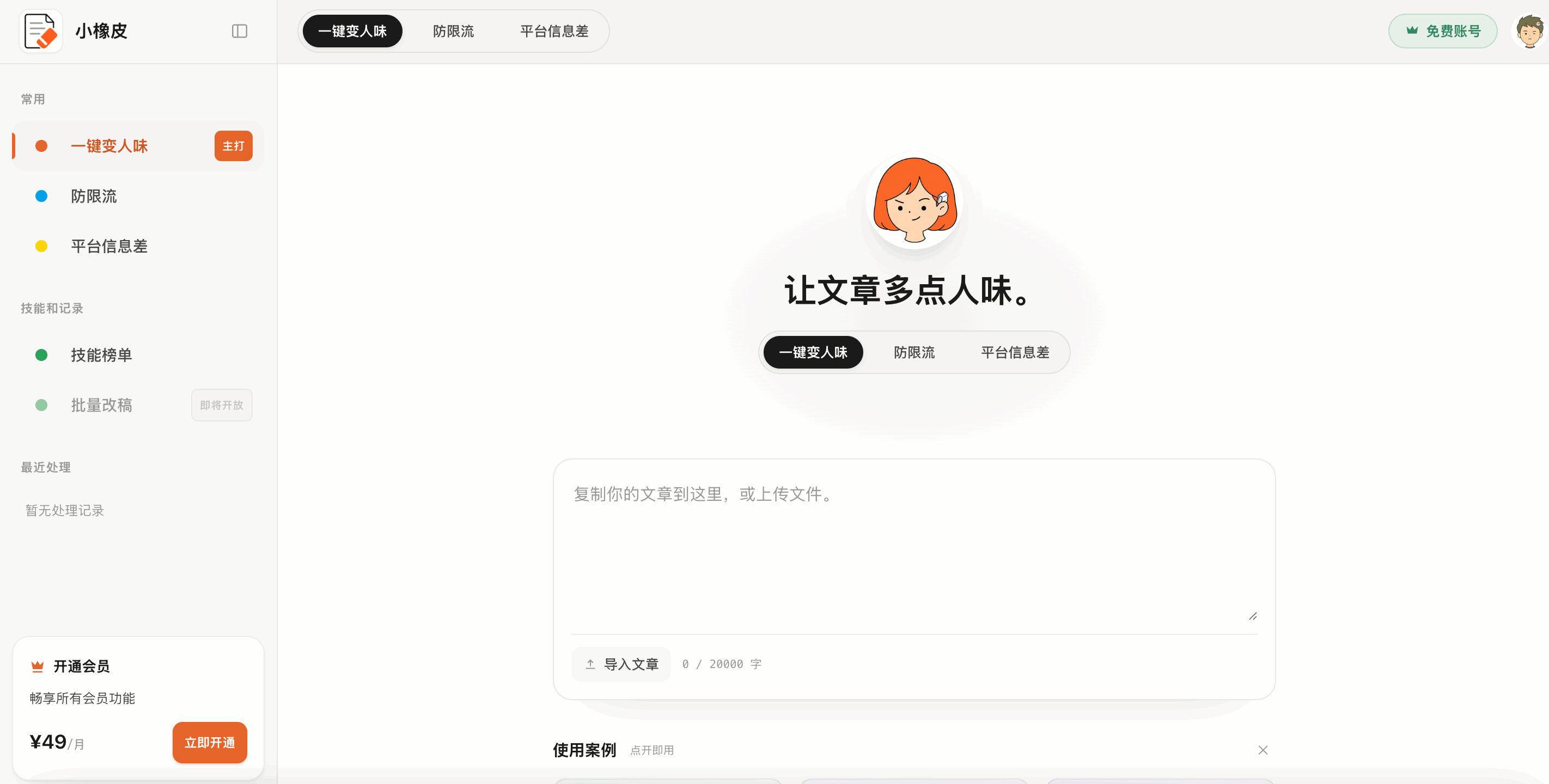 小橡皮