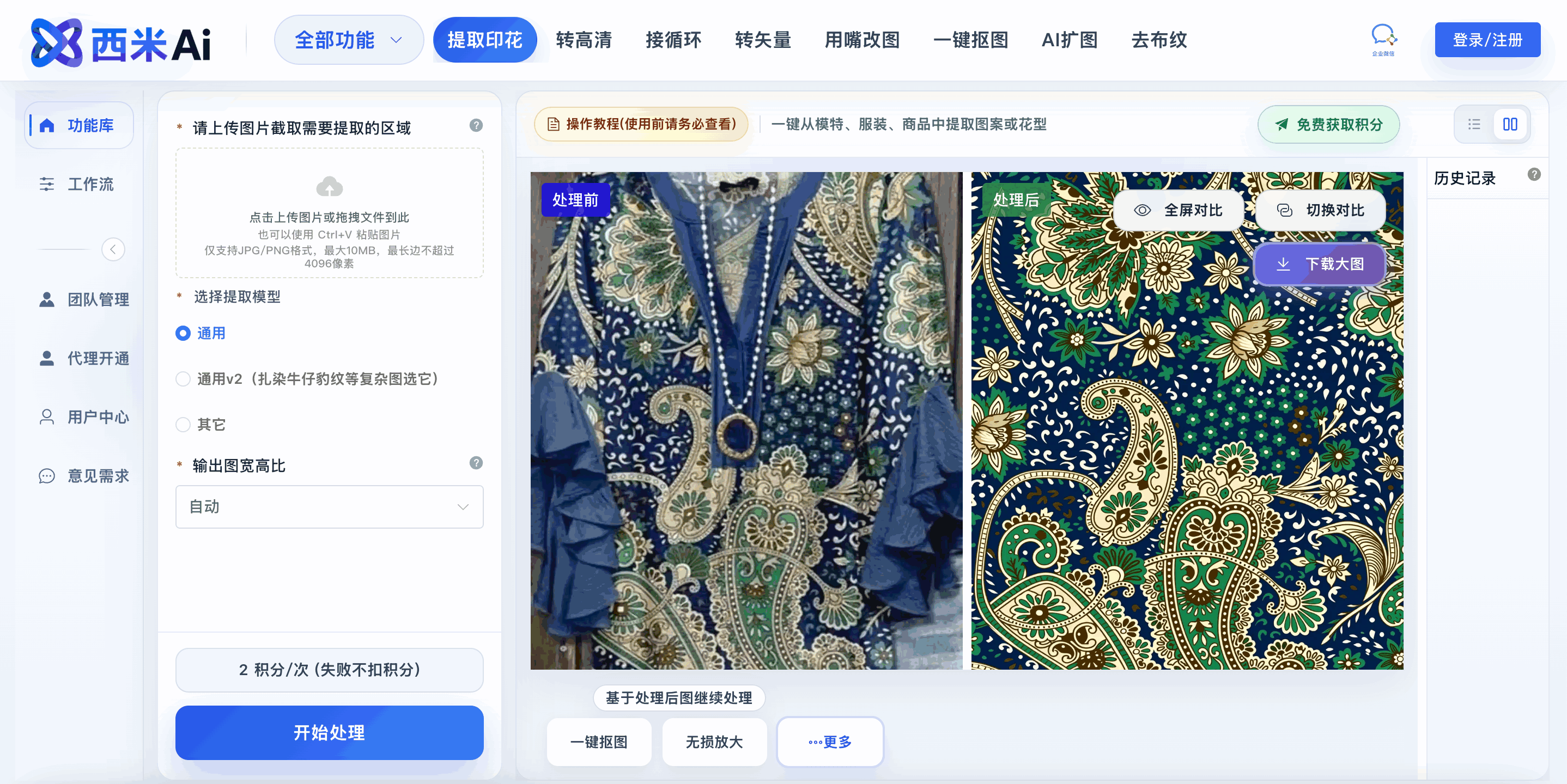西米AI