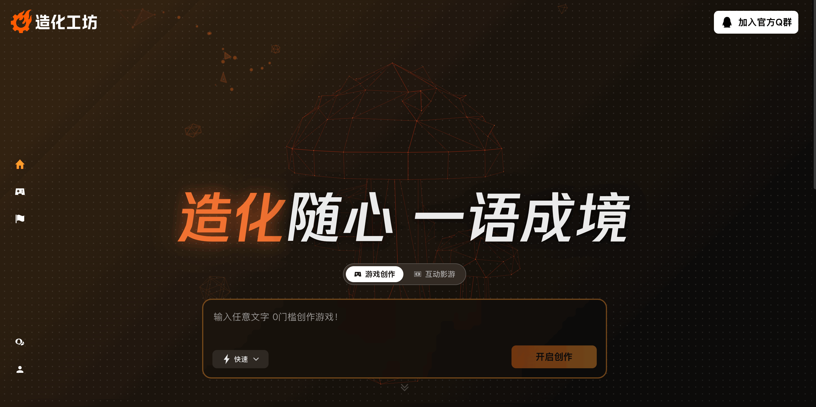 造化工坊