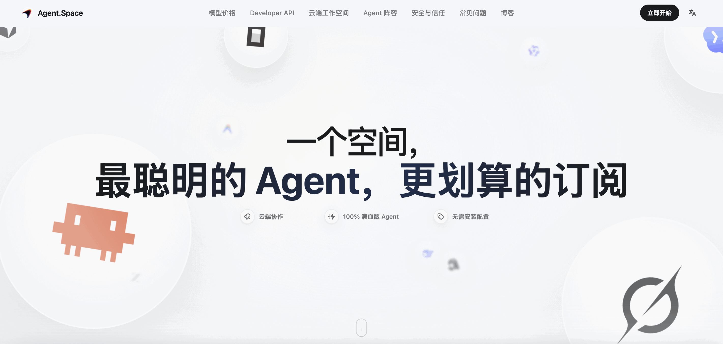 Agent.Space