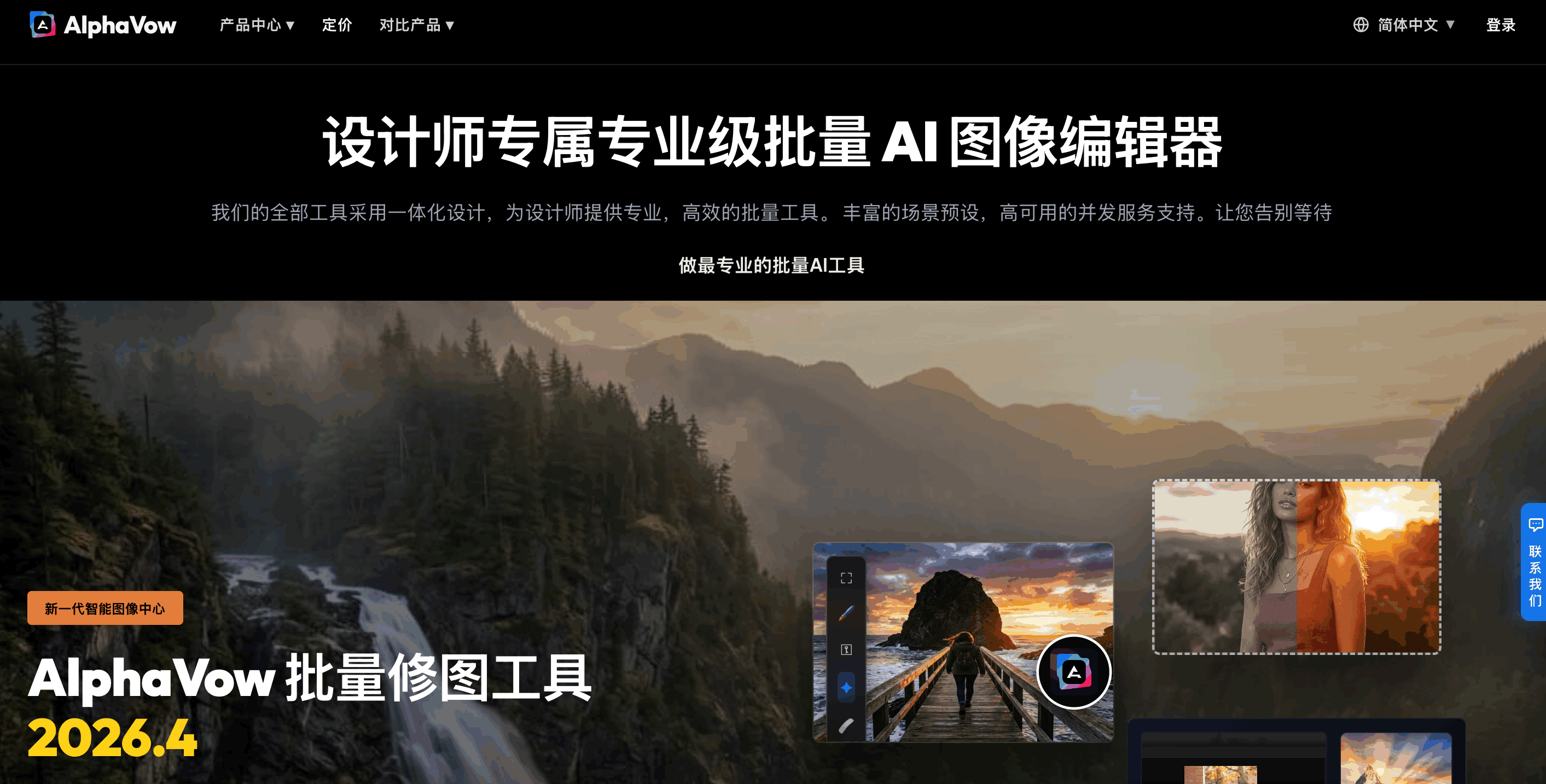 AlphaVow